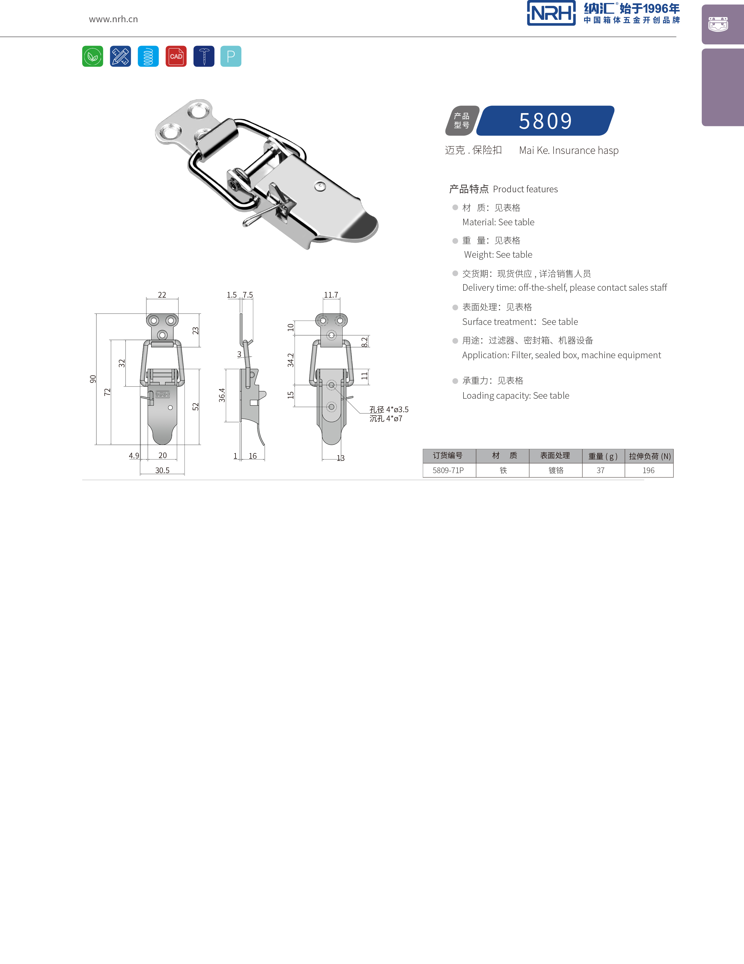 特殊丝瓜视频IOS下载地址入口5809-71P后勤保温箱锁扣_化妆箱锁扣_NRH丝瓜视频免费在线观看丝瓜视频IOS下载地址入口 