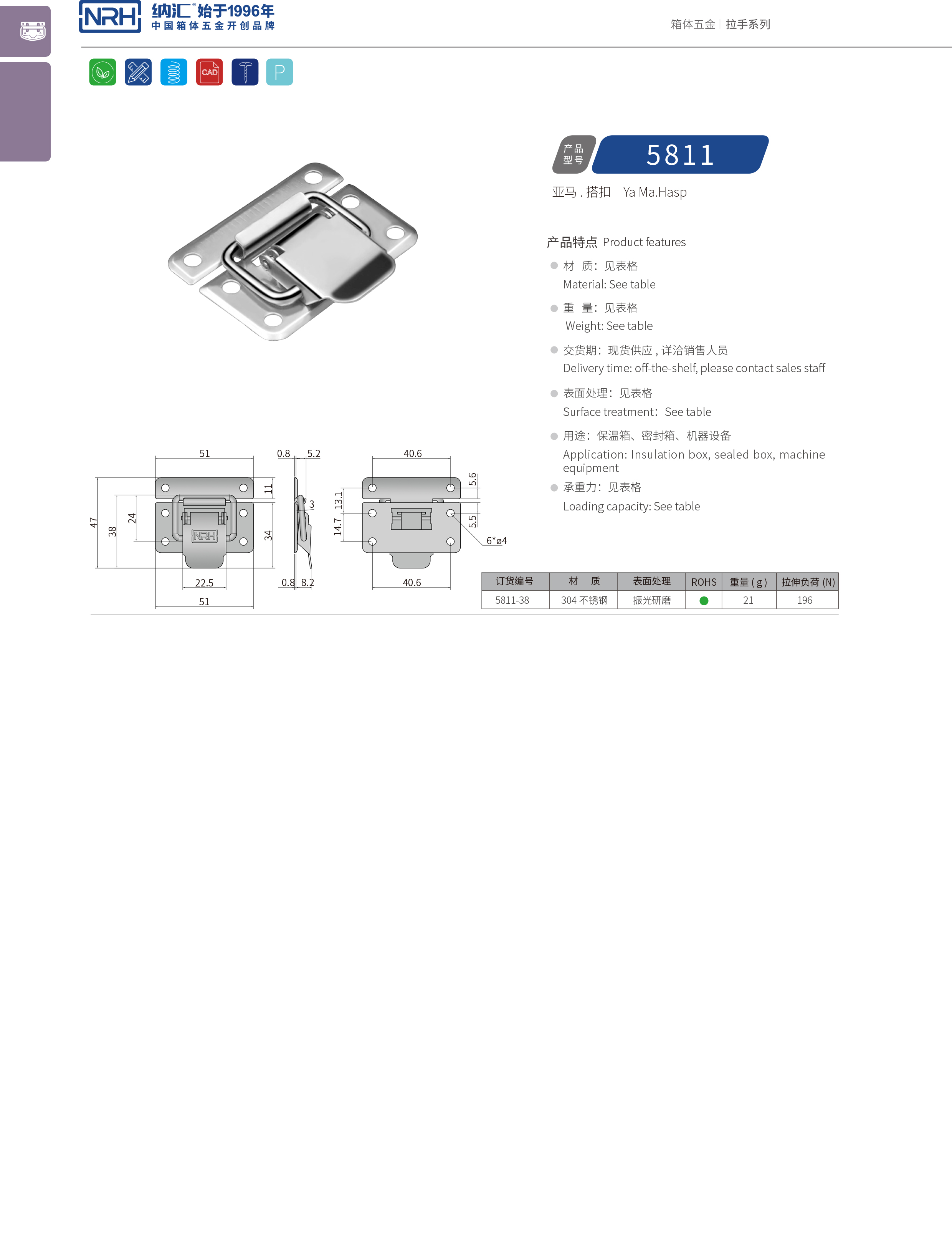 特殊丝瓜视频IOS下载地址入口5811-38储料桶锁扣_弹簧锁扣_NRH丝瓜视频免费在线观看丝瓜视频IOS下载地址入口 