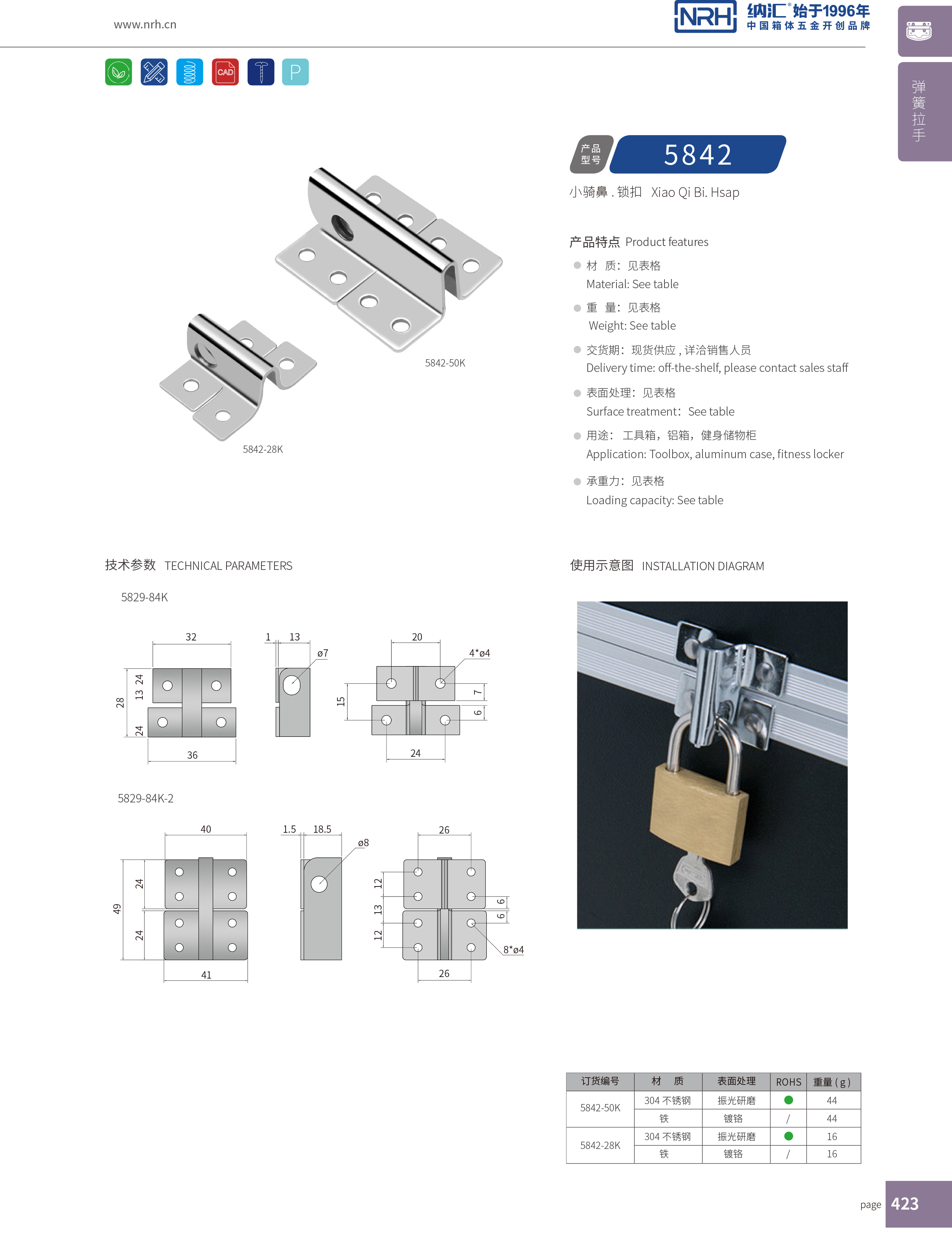 特殊丝瓜视频IOS下载地址入口5842-28K冰箱锁扣_电箱电柜锁扣_NRH不锈钢锁扣