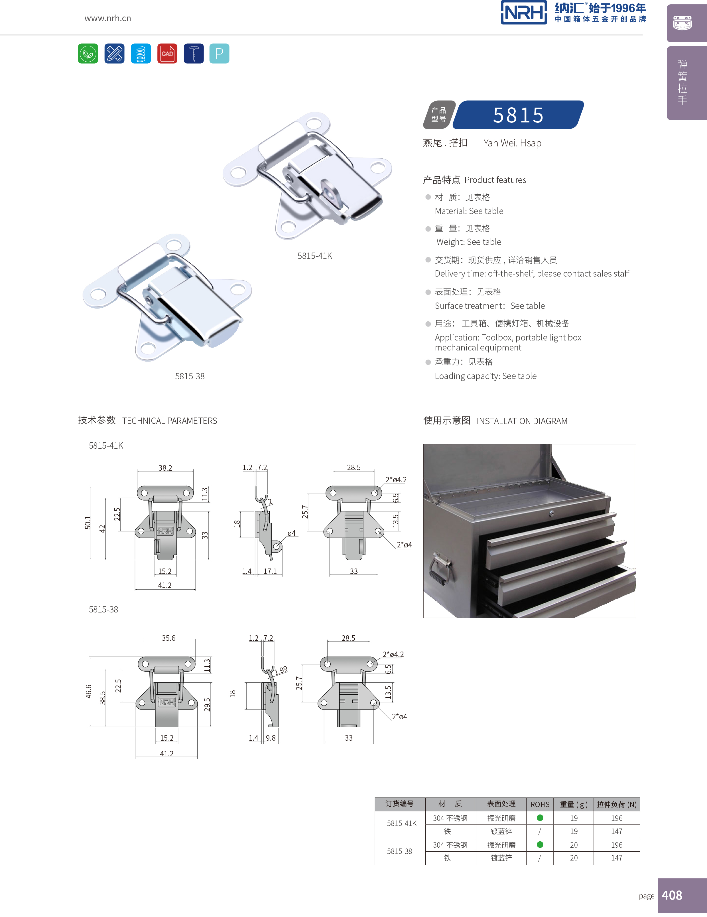 特殊丝瓜视频IOS下载地址入口5815-41k不锈钢带锁锁扣_储料桶锁扣_NRH丝瓜视频免费在线观看丝瓜视频IOS下载地址入口 
