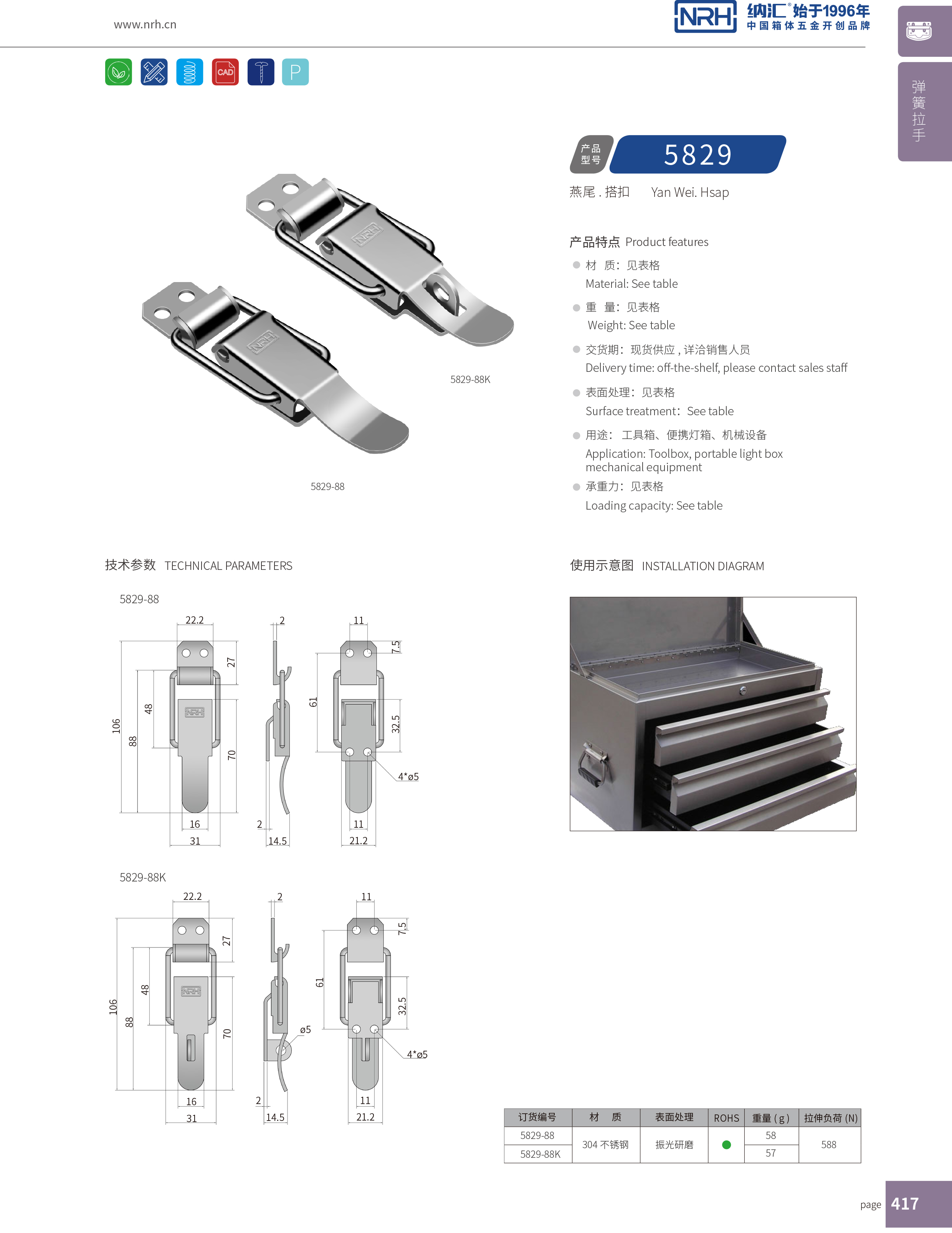 特殊丝瓜视频IOS下载地址入口5829-88工业丝瓜视频IOS下载地址入口锁扣304不锈钢卡扣