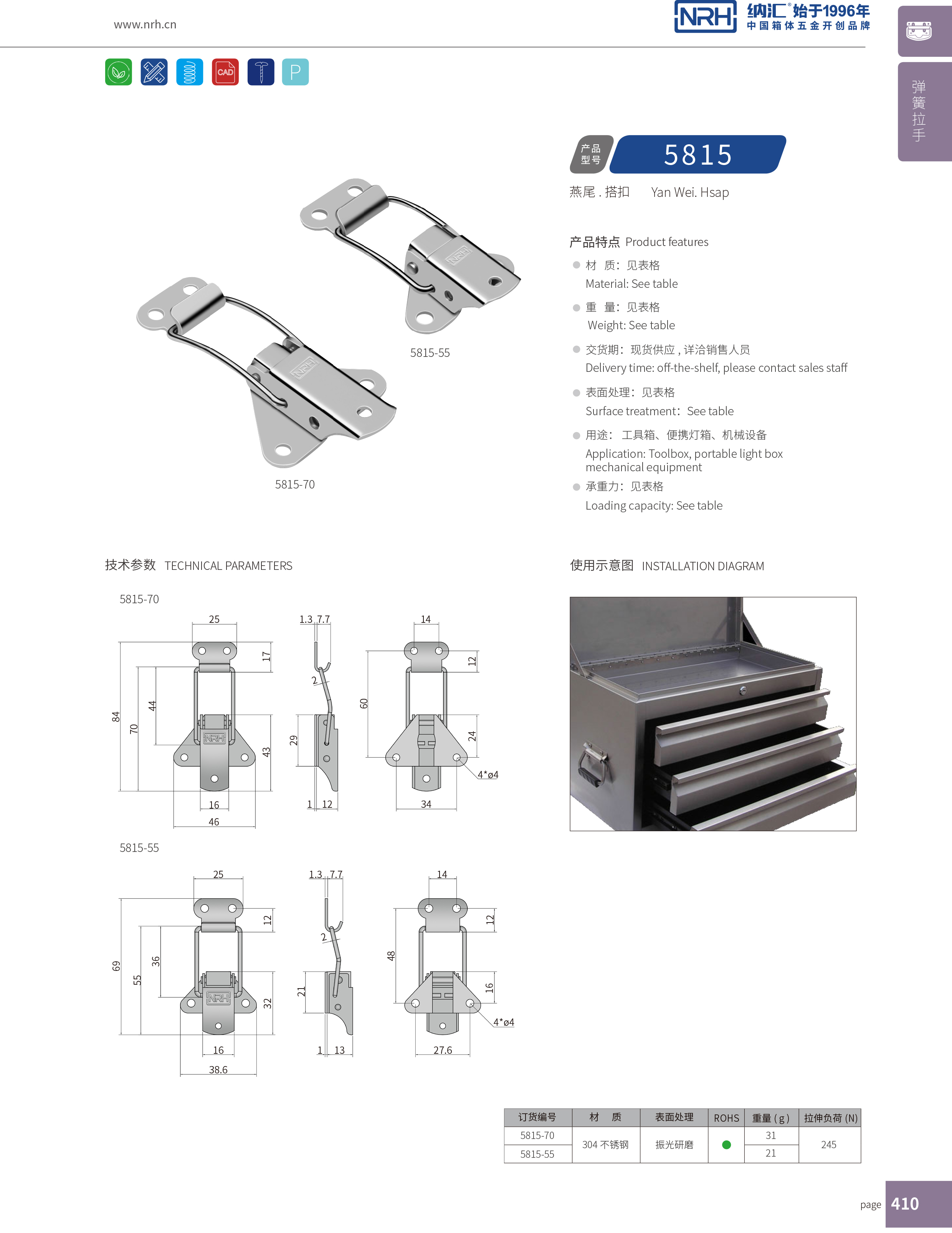 特殊丝瓜视频IOS下载地址入口5815-70不锈钢防脱锁扣_保险锁扣_NRH丝瓜视频免费在线观看丝瓜视频IOS下载地址入口 