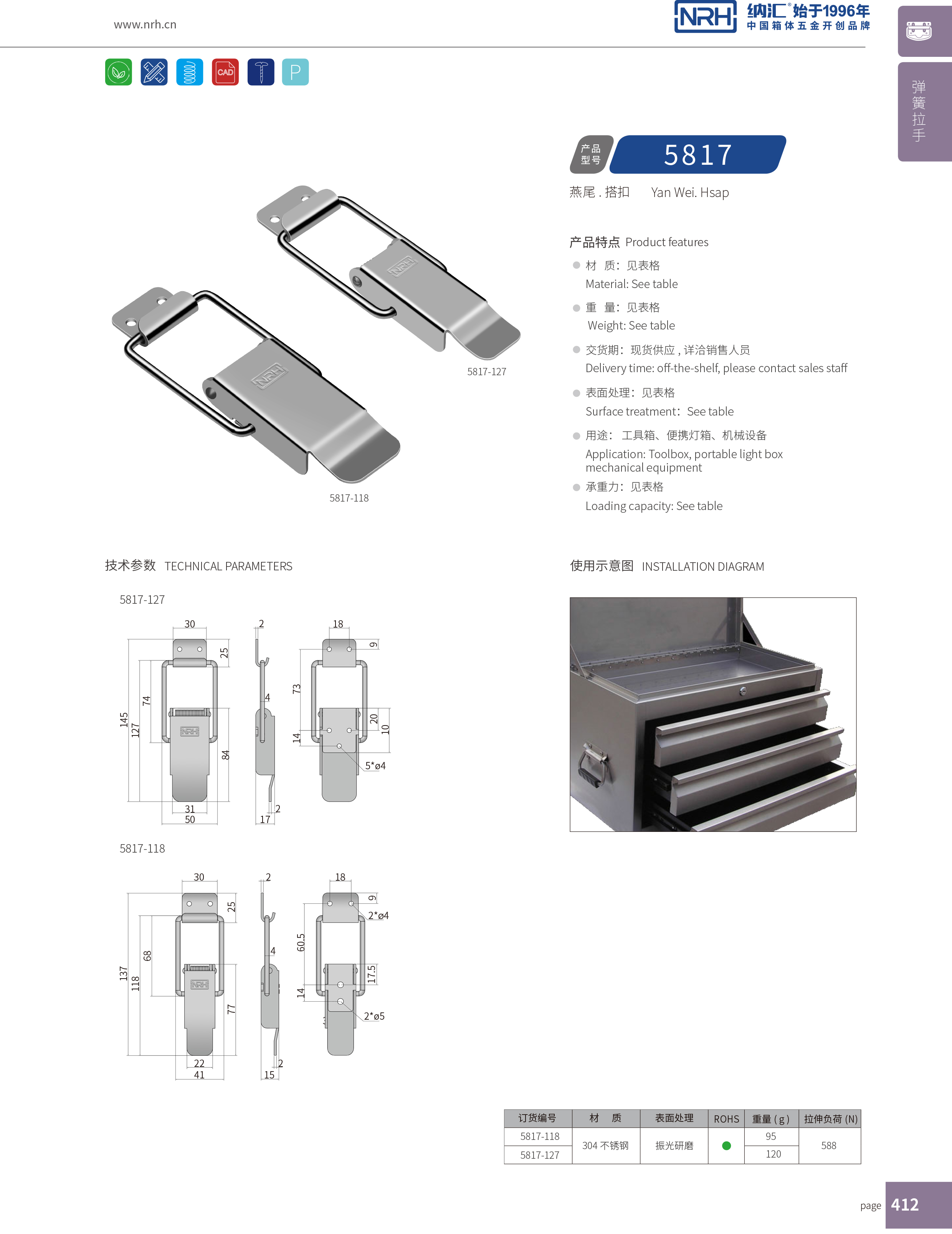 特殊丝瓜视频IOS下载地址入口5817-118电气柜门锁扣_割草机锁扣_NRH丝瓜视频免费在线观看丝瓜视频IOS下载地址入口 