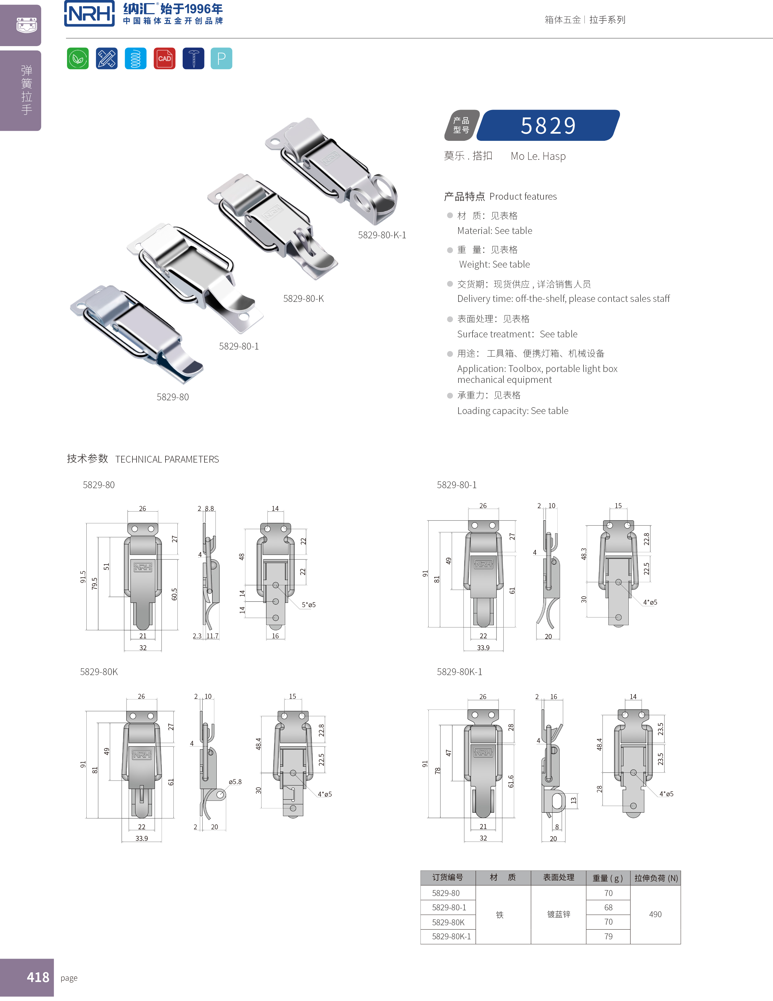 特殊丝瓜视频IOS下载地址入口5829-80k电表箱锁扣_灯箱锁扣_应急滚塑箱箱扣