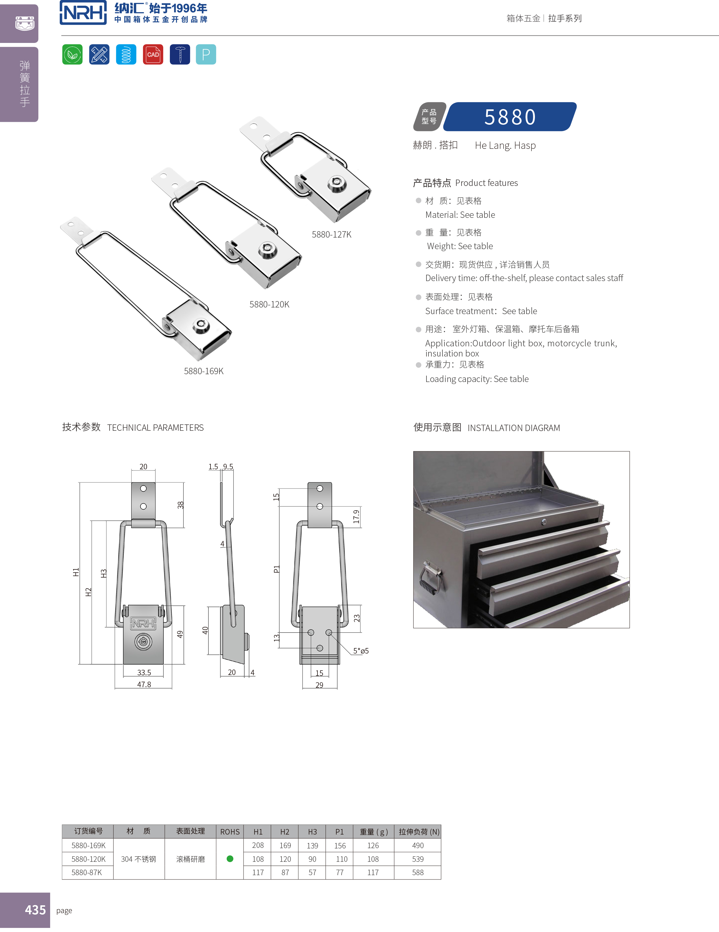 带锁丝瓜视频IOS下载地址入口5880-120k防松防震丝瓜视频IOS下载地址入口_不锈钢锁扣_电炉箱锁扣