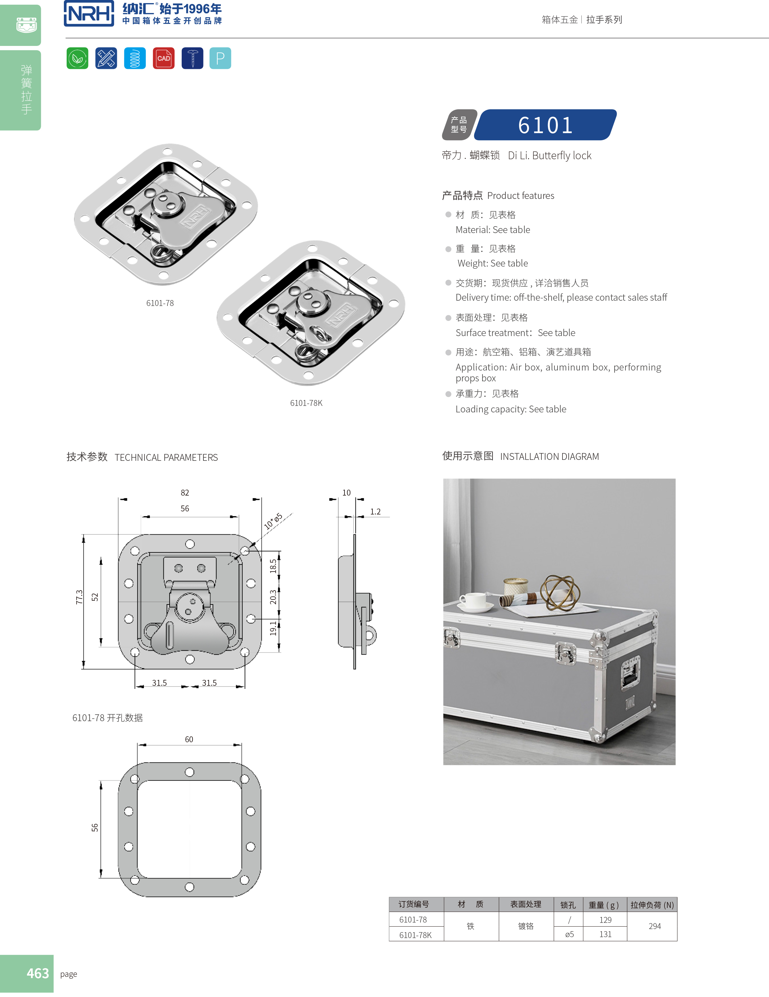 蝶锁箱扣6101-78保险锁扣_车箱丝瓜视频IOS下载地址入口_NRH丝瓜视频免费在线观看箱扣 