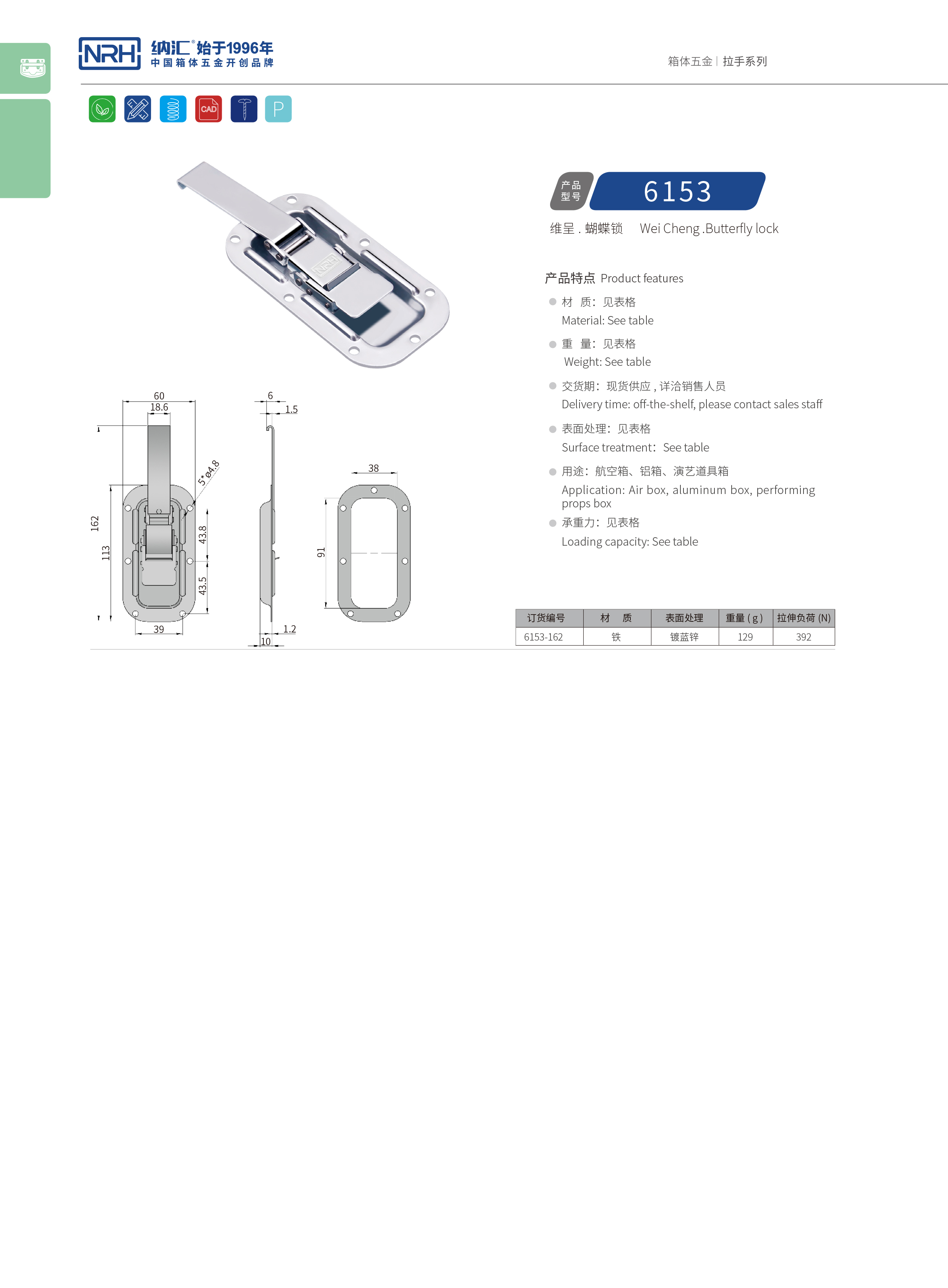 蝶锁箱扣6153-162灯箱丝瓜视频IOS下载地址入口_医疗箱箱扣_NRH丝瓜视频免费在线观看锁扣