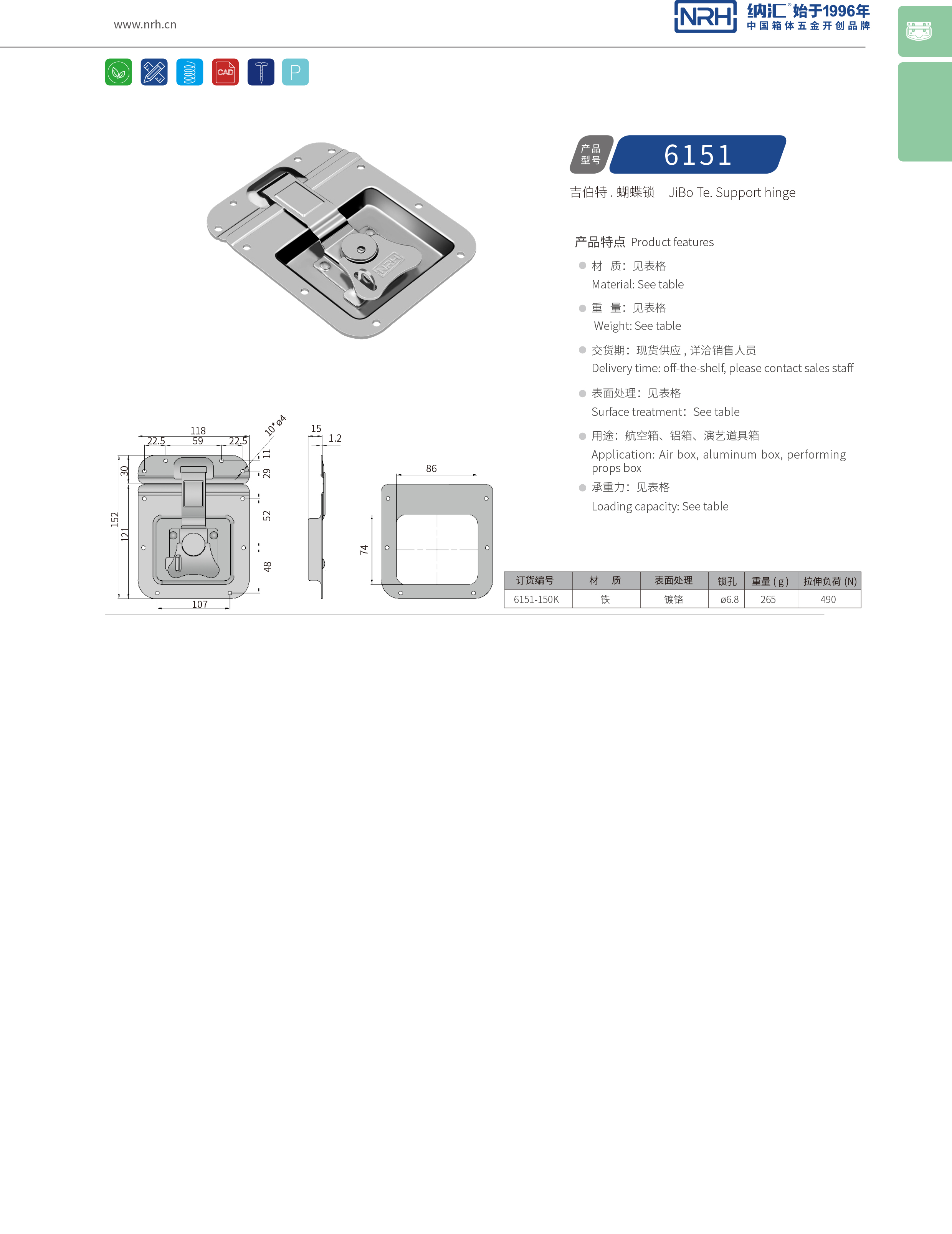 蝶锁箱扣6151-150K工业五金丝瓜视频IOS下载地址入口_铝箱锁扣_NRH箱包箱扣