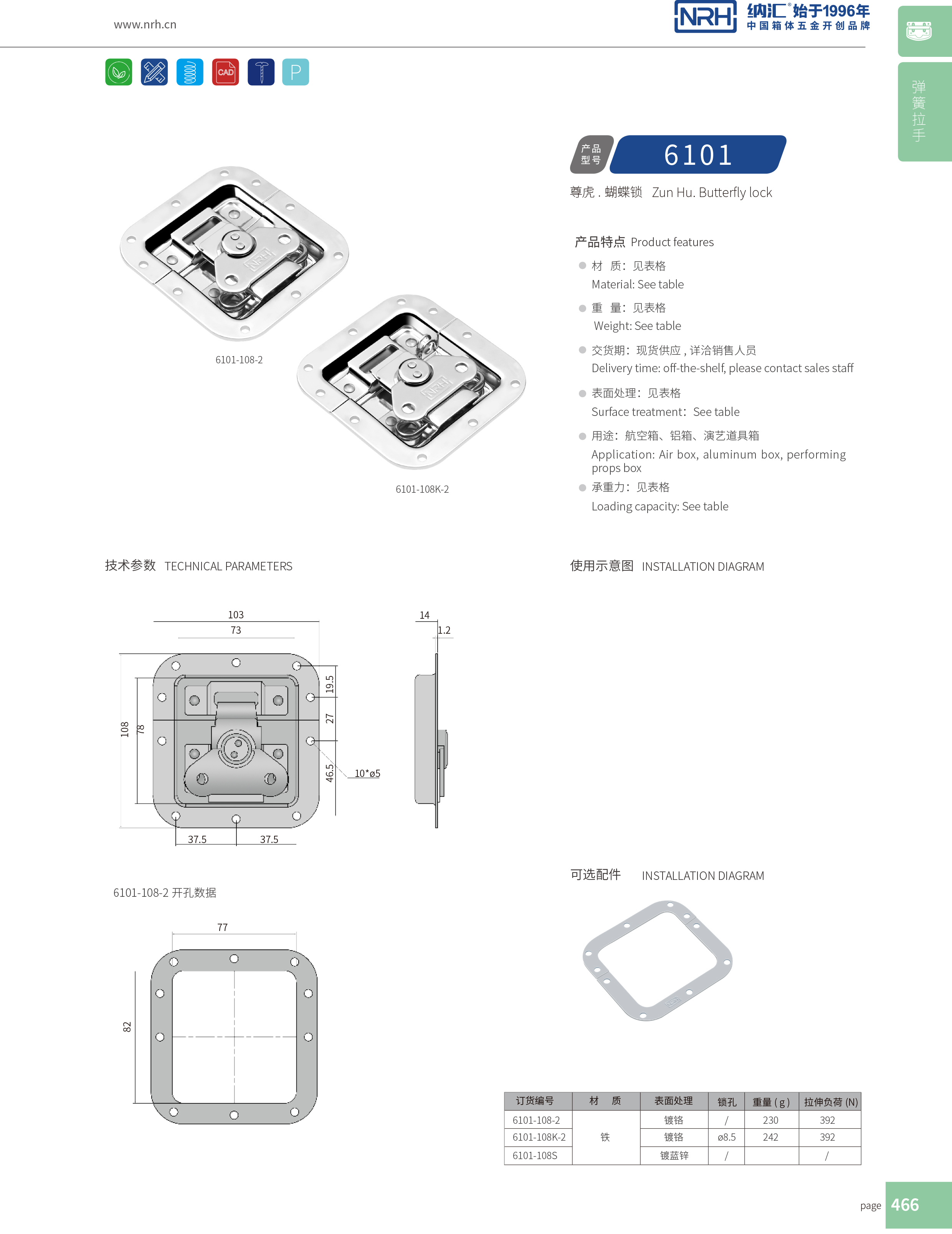 蝶锁箱扣6101-108-2航空箱锁扣_机柜箱锁扣_NRH丝瓜视频免费在线观看箱扣 