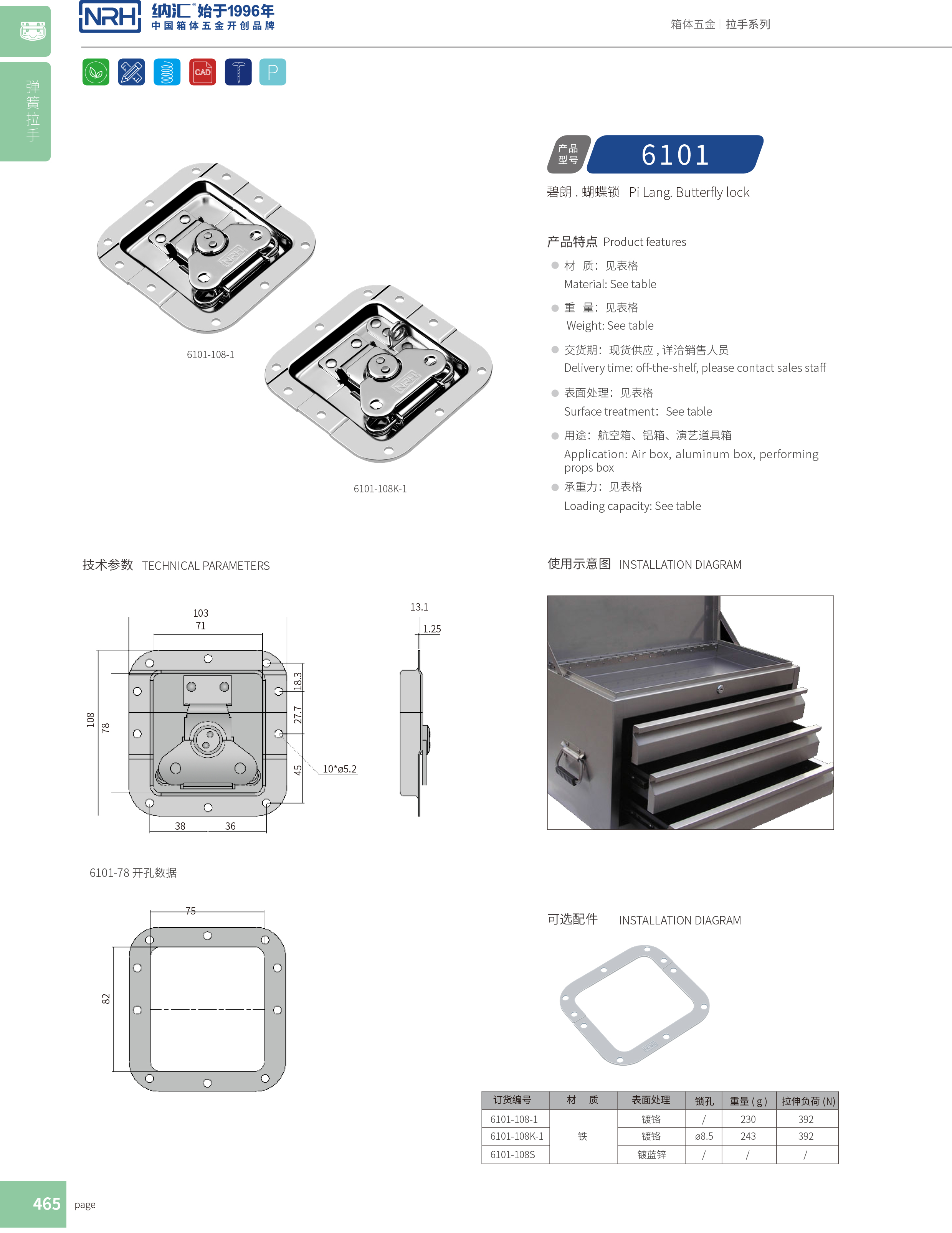 蝶锁箱扣6101-108K-1医疗丝瓜视频IOS下载地址入口_周转箱锁扣_NRH丝瓜视频免费在线观看箱扣 