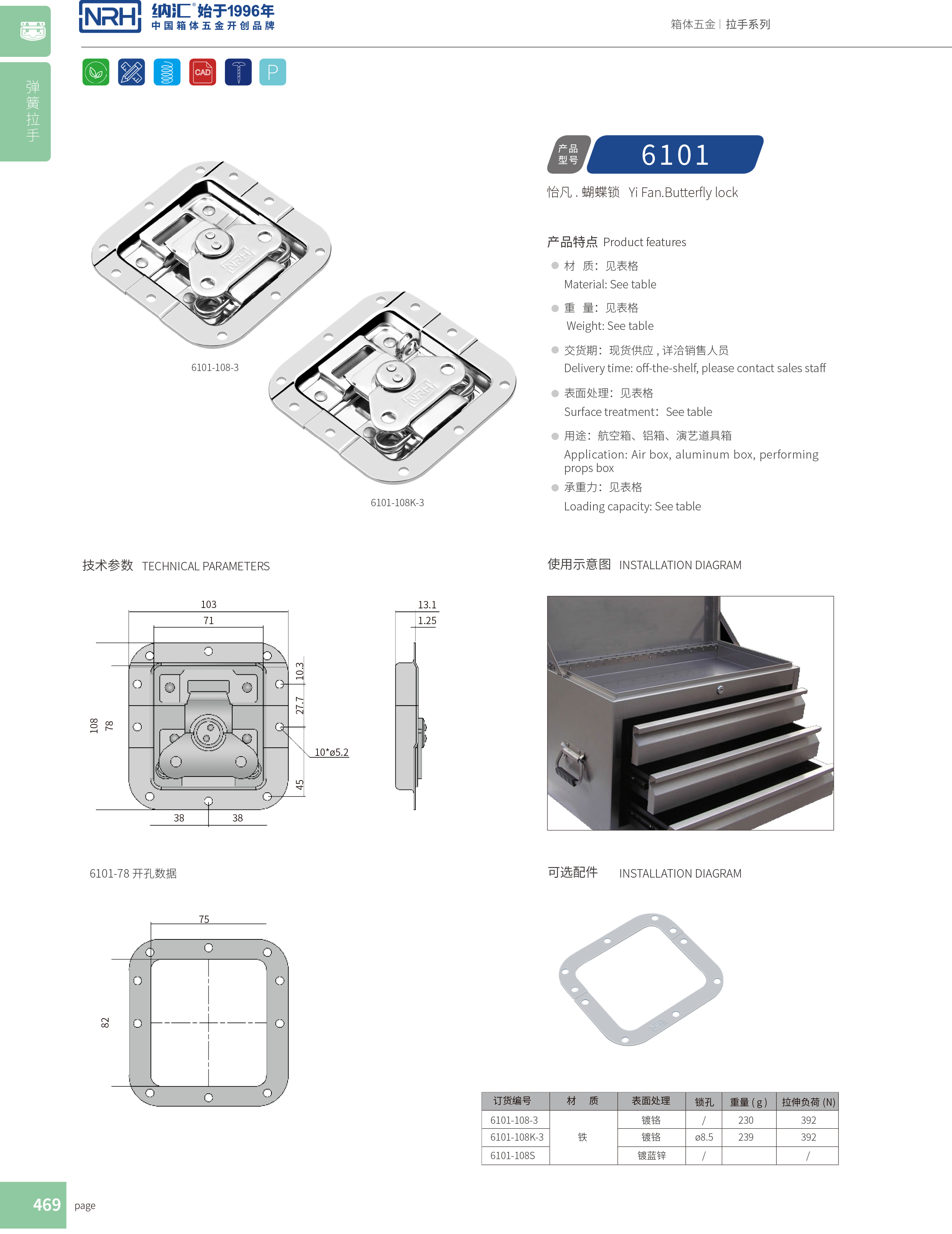 蝶锁箱扣6101-108k-3牛角锁扣_密封箱锁扣_NRH丝瓜视频免费在线观看箱扣 