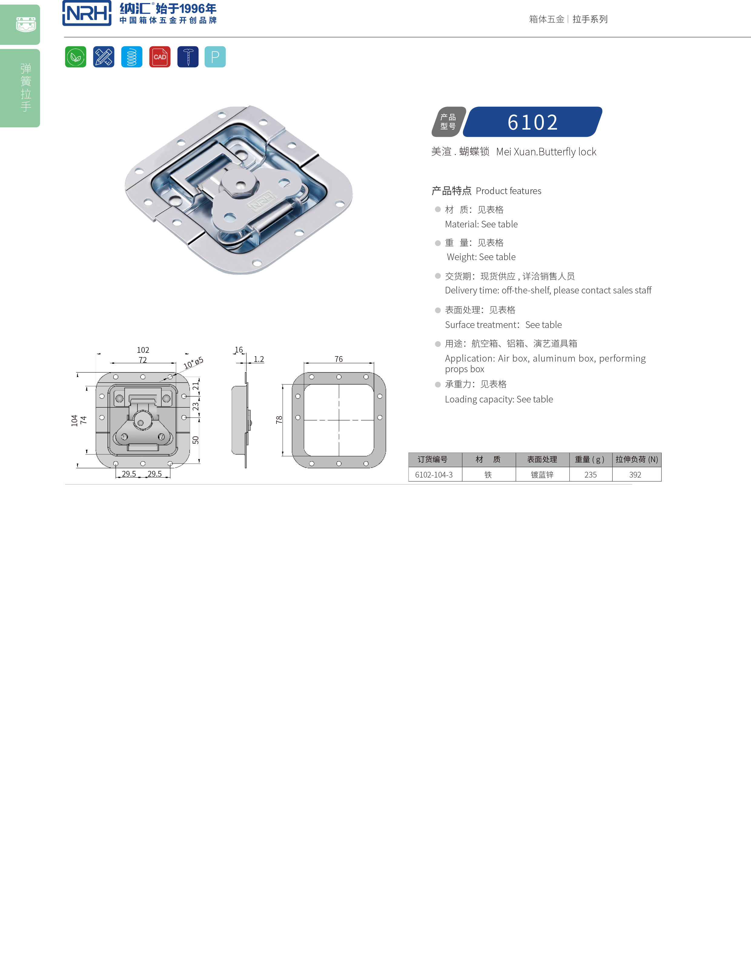 蝶锁箱扣6102-104-3食品机械锁扣_锁扣锁定制_NRH丝瓜视频免费在线观看箱扣 