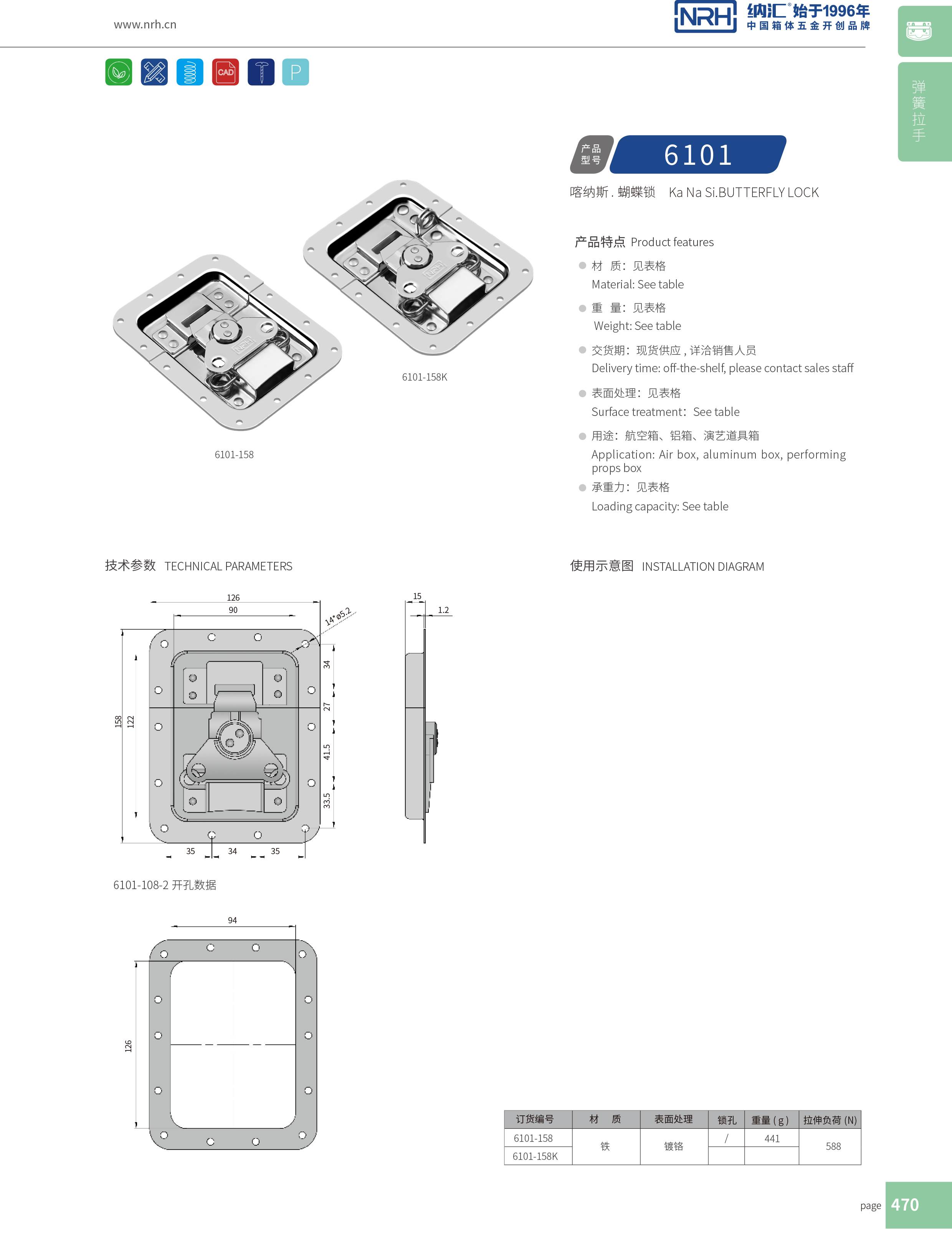 蝶锁箱扣6101-158K木材箱锁扣_迫紧式锁扣_NRH丝瓜视频免费在线观看箱扣 