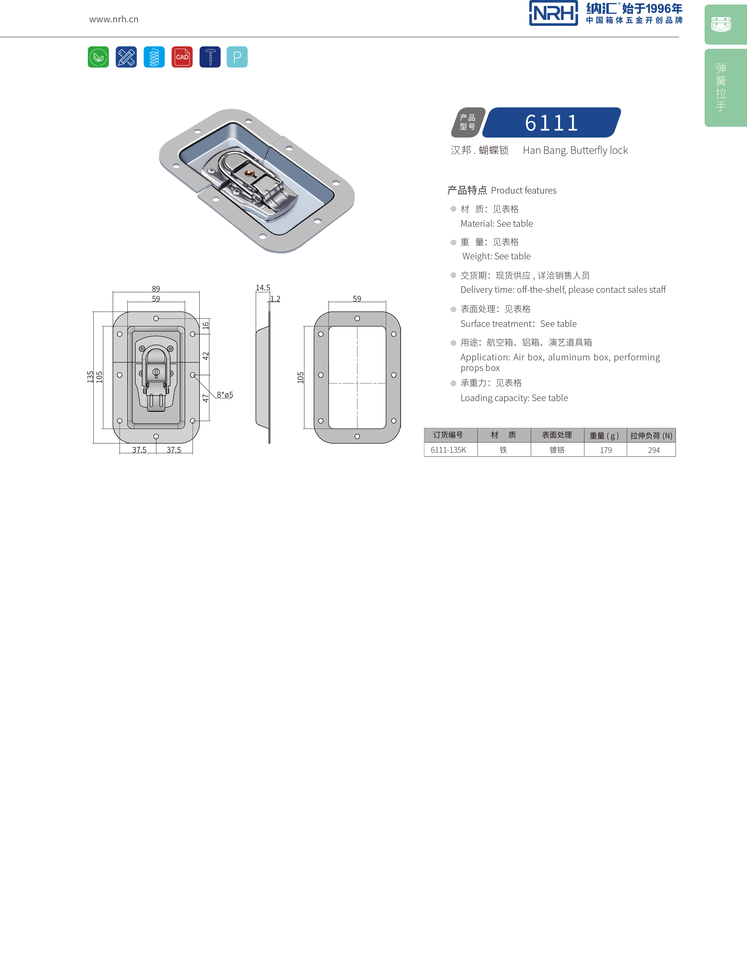 蝶锁箱扣6111-135K垃圾箱丝瓜视频IOS下载地址入口_车箱丝瓜视频IOS下载地址入口_NRH广告箱箱扣