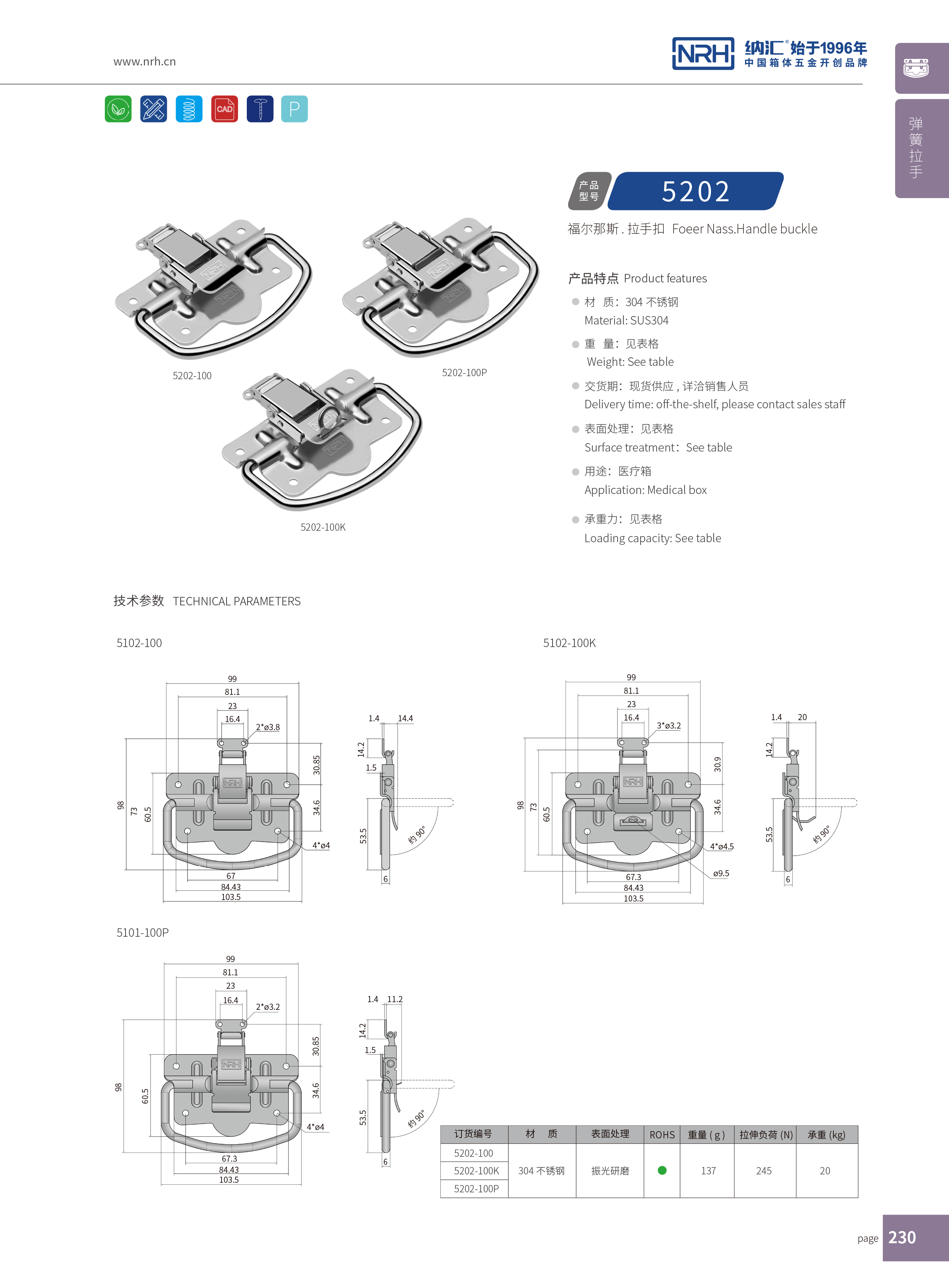 丝瓜视频黄色版下载网址扣5202-100K工业丝瓜视频黄色版下载网址_挂锁箱扣_NRH丝瓜视频免费在线观看丝瓜视频黄色版下载网址扣 