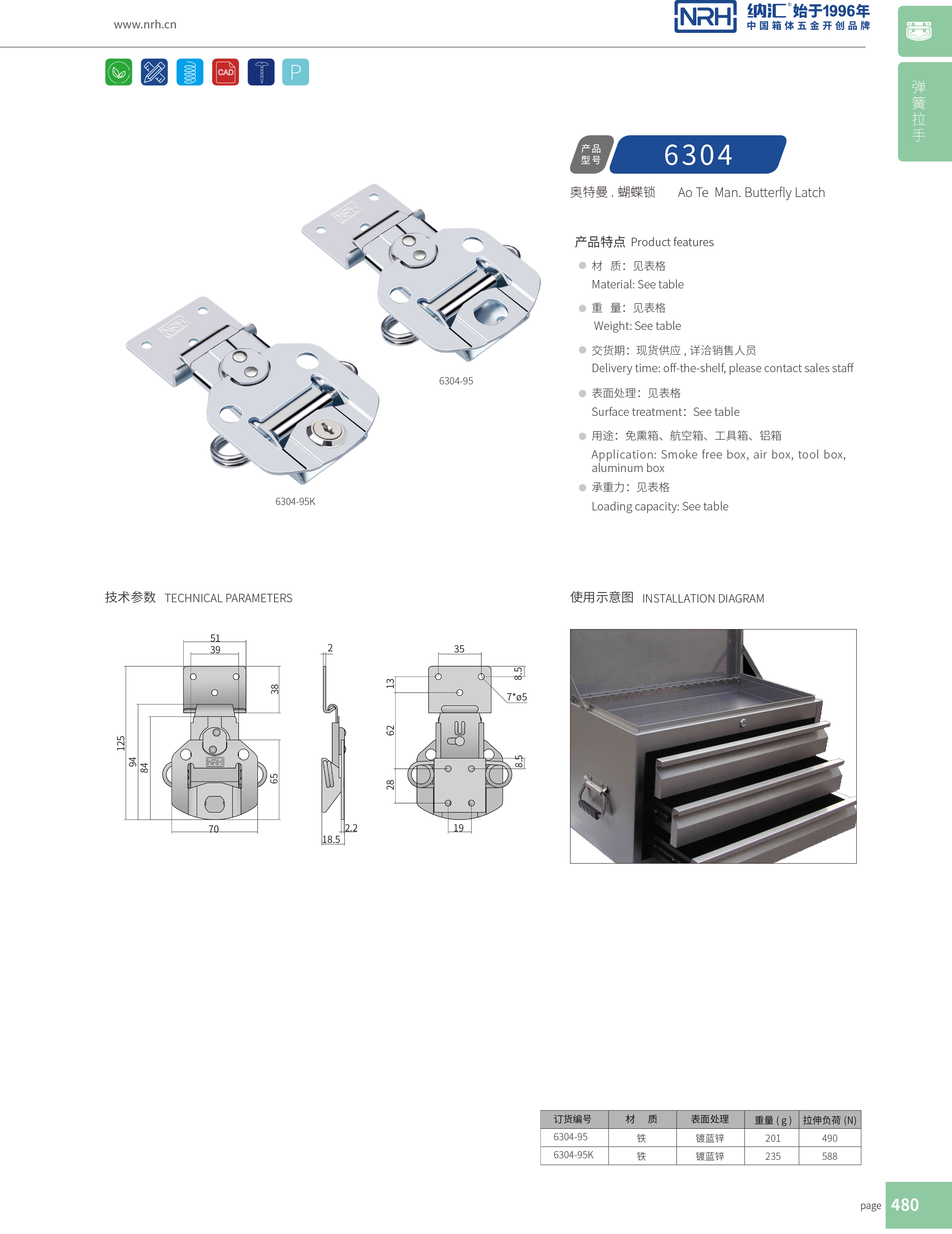 蝴蝶锁芯6304-95K仪器箱箱扣_箱包箱扣_NRH丝瓜视频免费在线观看蝴蝶锁芯 