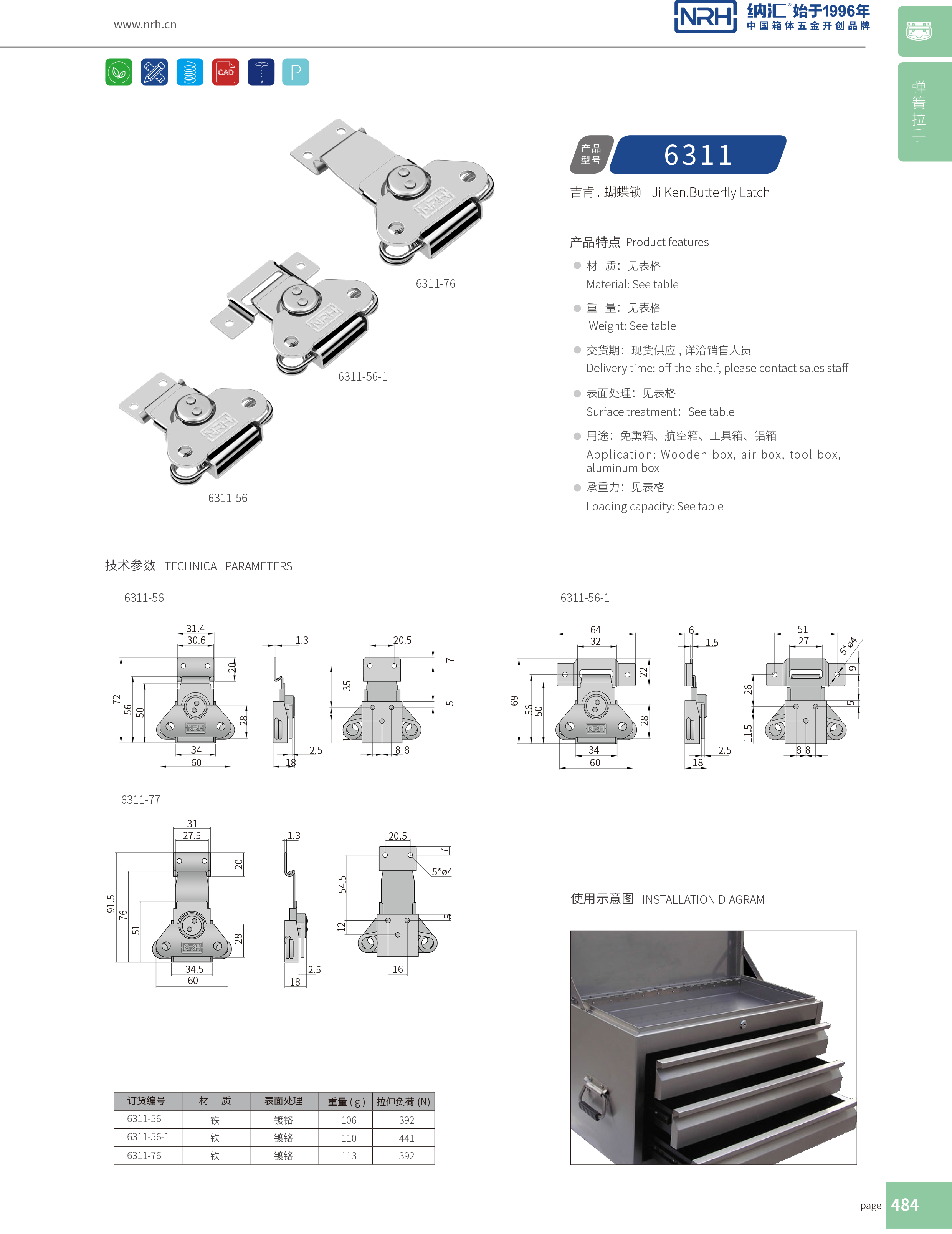 蝴蝶锁芯6311-76车厢锁扣_船舶锁扣_NRH丝瓜视频免费在线观看橡胶箱扣