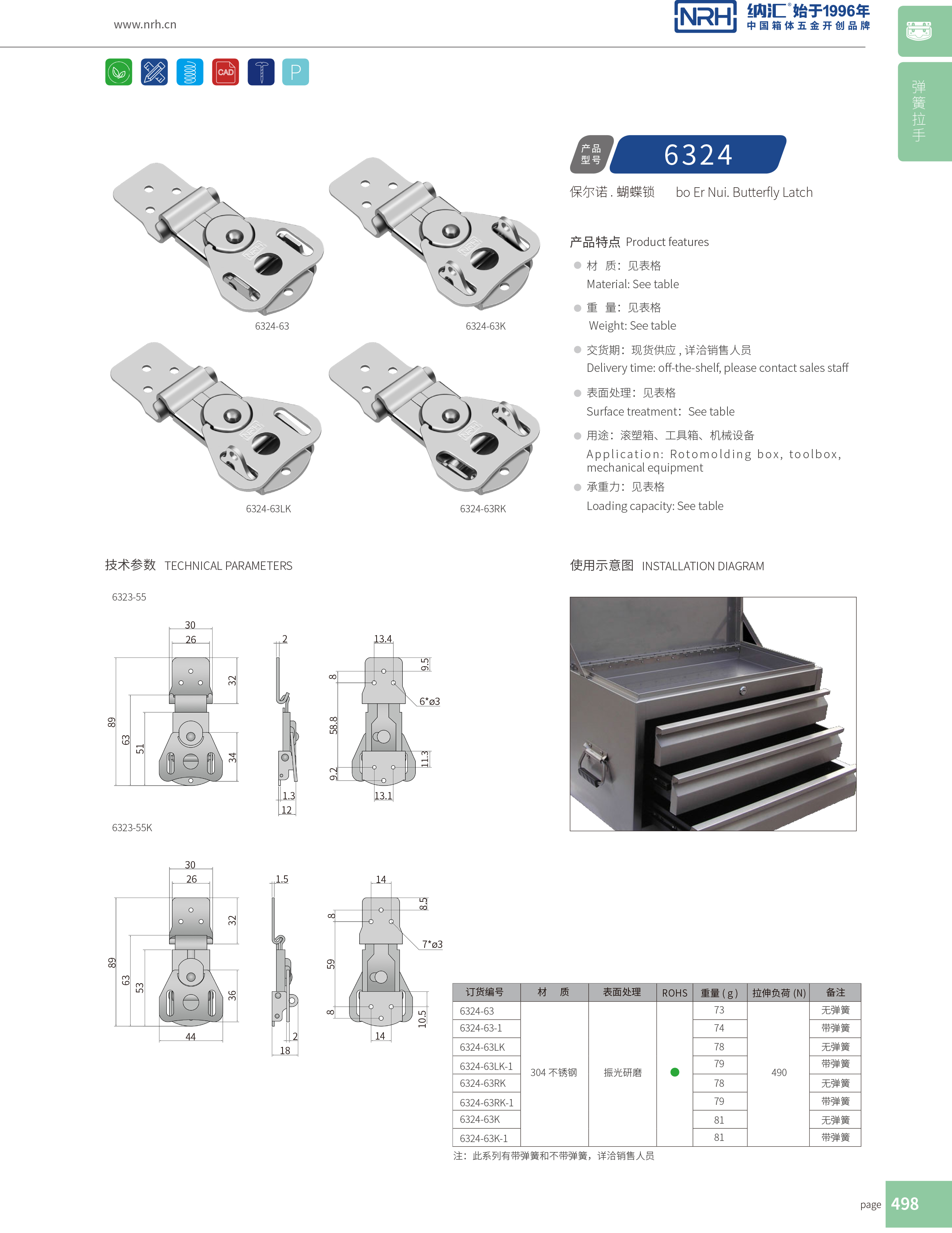 蝴蝶锁芯6324-63-1箱体丝瓜视频IOS下载地址入口_工业烤箱箱扣_NRH仪器箱箱扣