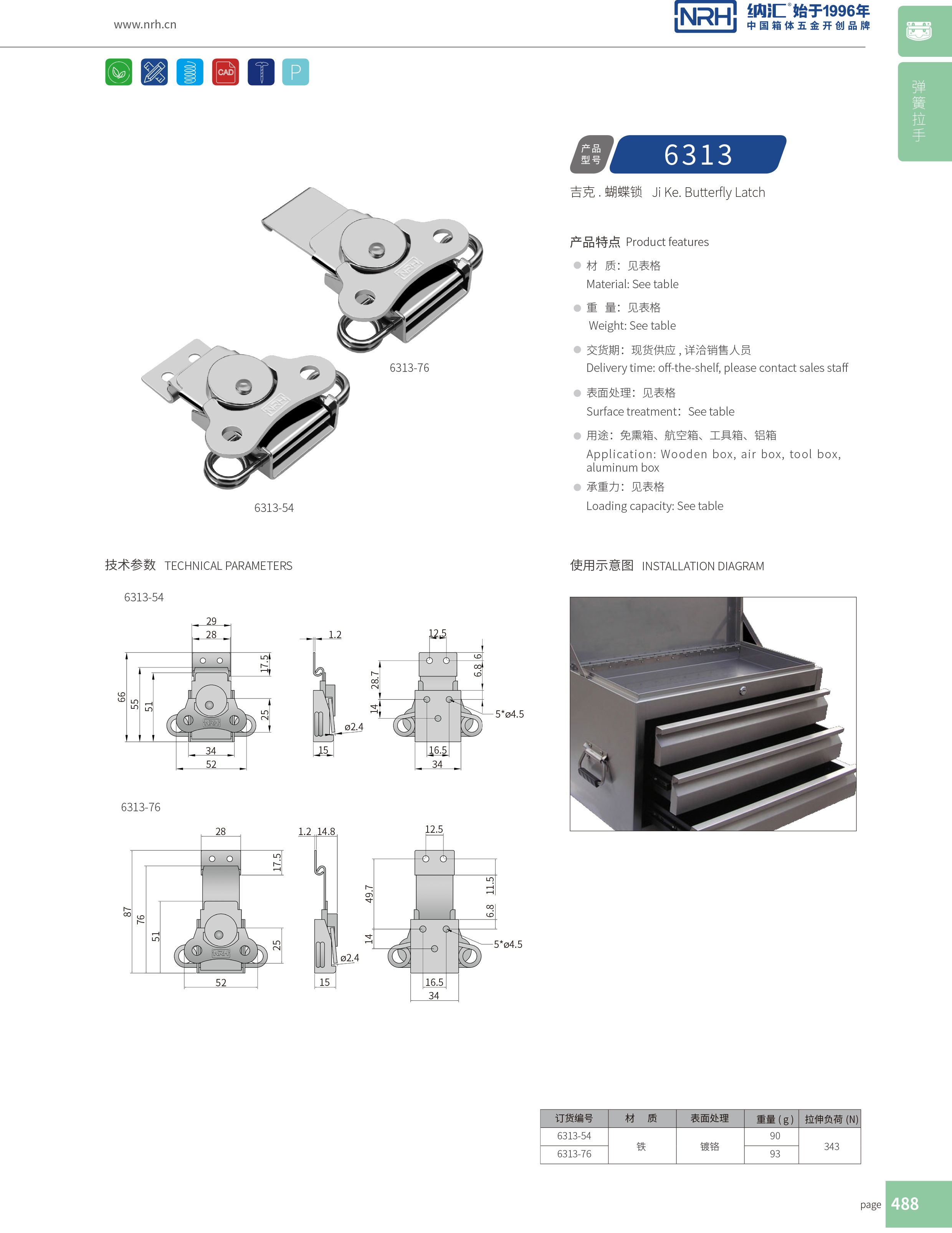 蝴蝶锁芯6313-76野战户外箱箱扣_卡箍箱扣_NRH丝瓜视频免费在线观看餐盒锁扣
