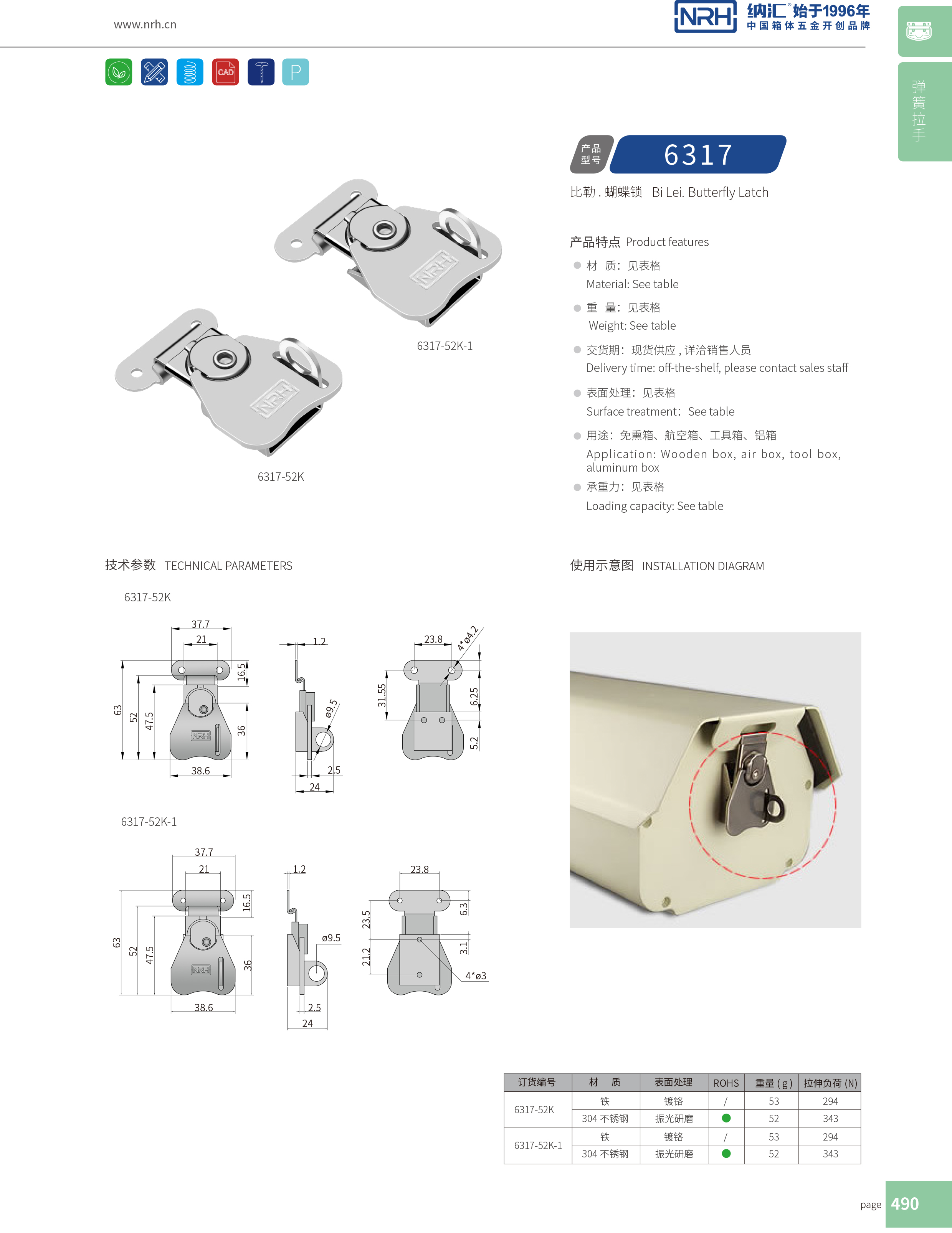 蝴蝶锁芯6317-52K-1舞台音箱箱扣_机罩箱扣_NRH丝瓜视频免费在线观看金属锁扣