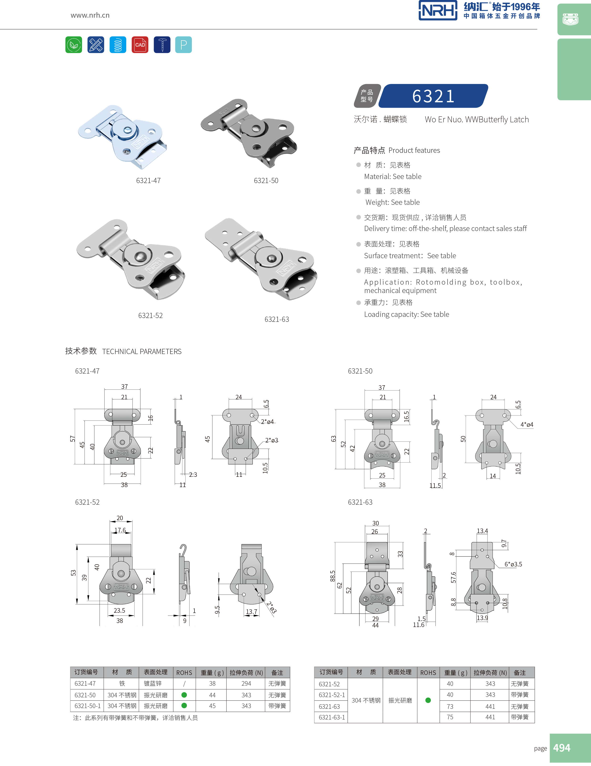 蝴蝶锁芯6321-47医用箱扣_车厢箱扣_NRH丝瓜视频免费在线观看仪器箱锁扣