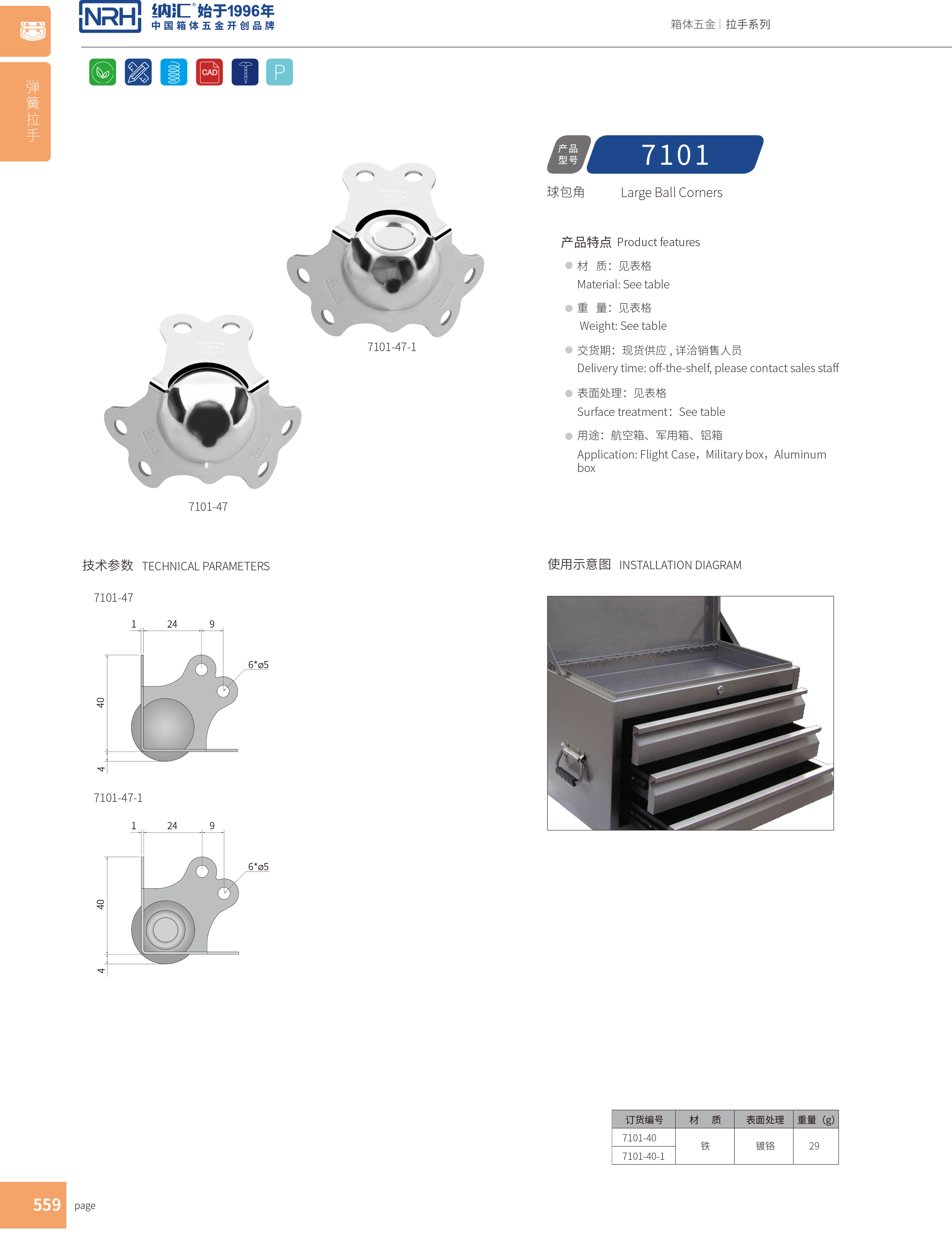 球包角7101-40航空箱包角_箱包护角_NRH丝瓜视频免费在线观看球包角