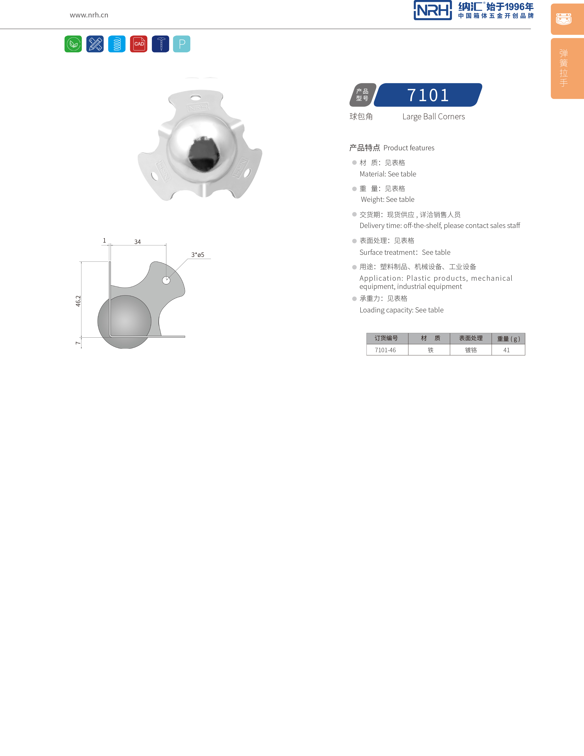 球包角7101-46重型木箱包角_箱包护角_NRH丝瓜视频免费在线观看球包角