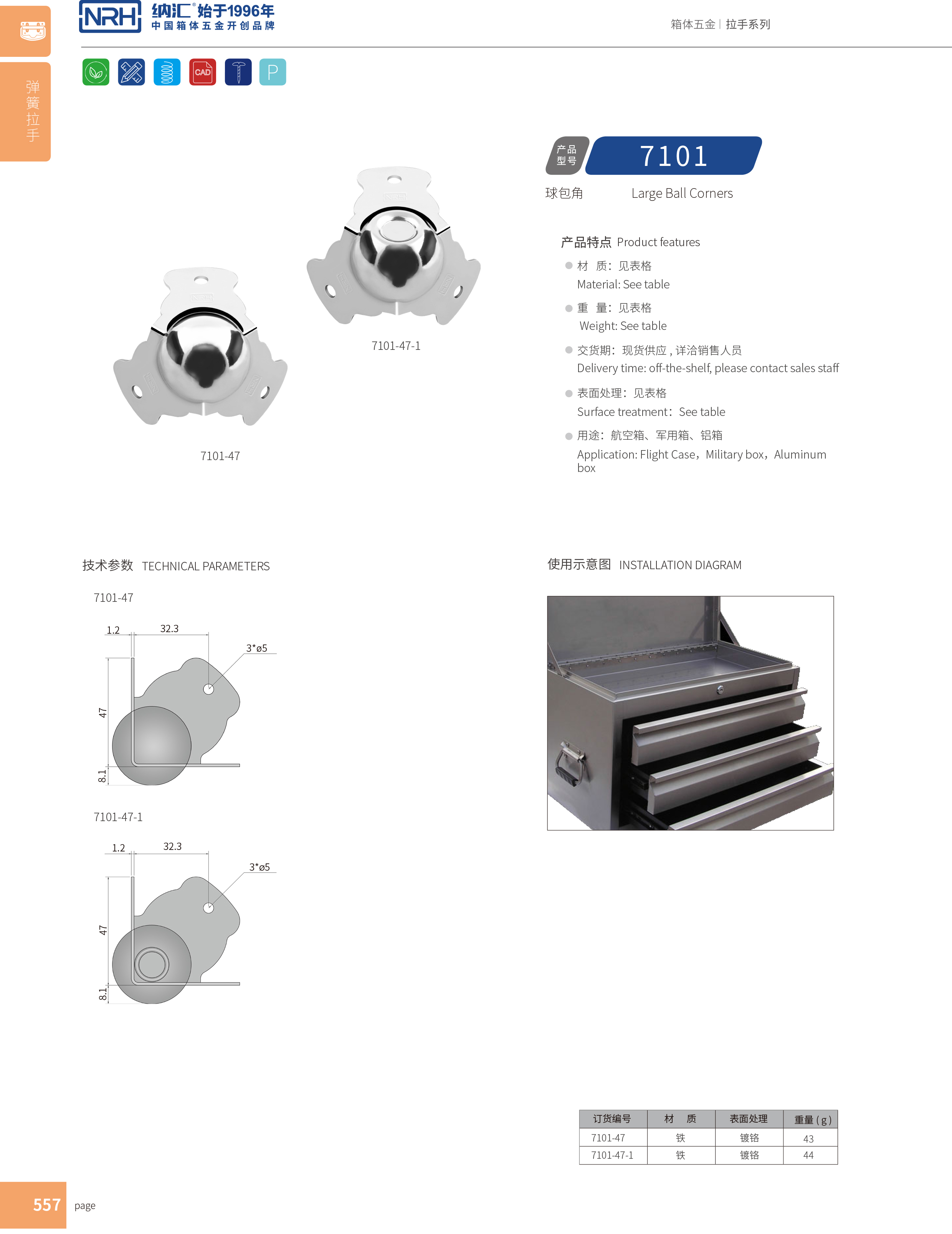 球包角7101-47灯光箱护角_铝护角_NRH丝瓜视频免费在线观看球包角
