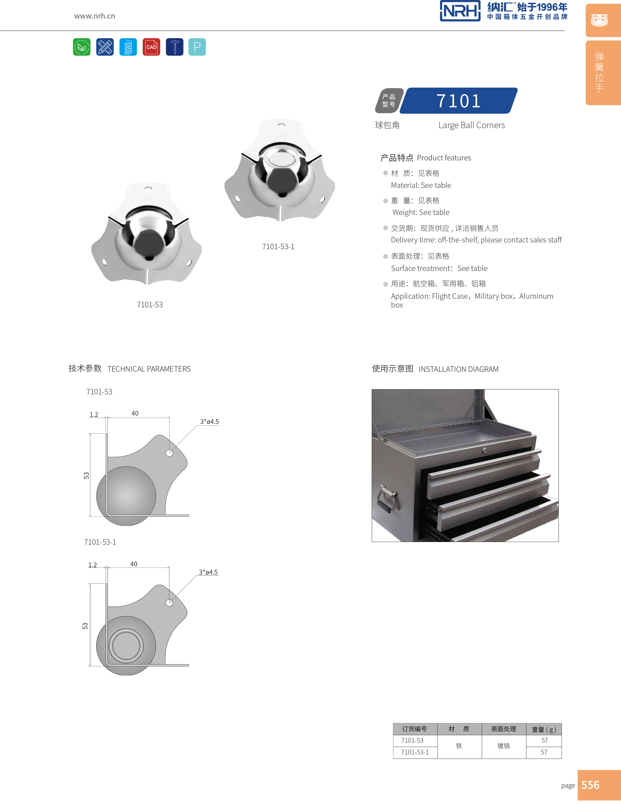 球包角7101-53工具箱角码_铁箱护角_NRH丝瓜视频免费在线观看球包角