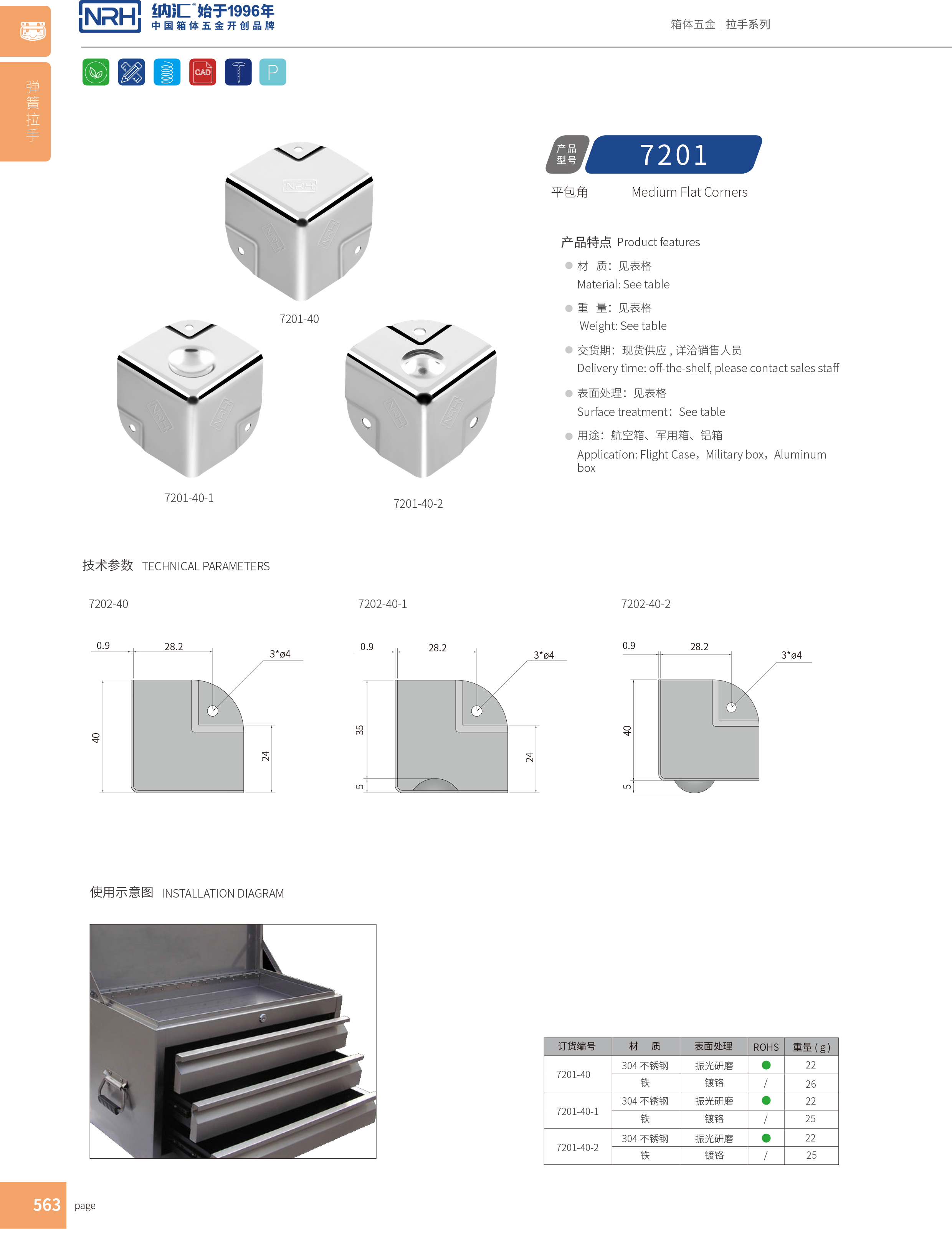 铝箱包角7201-40木箱铁皮护角_箱包护角_NRH丝瓜视频免费在线观看铝箱包角