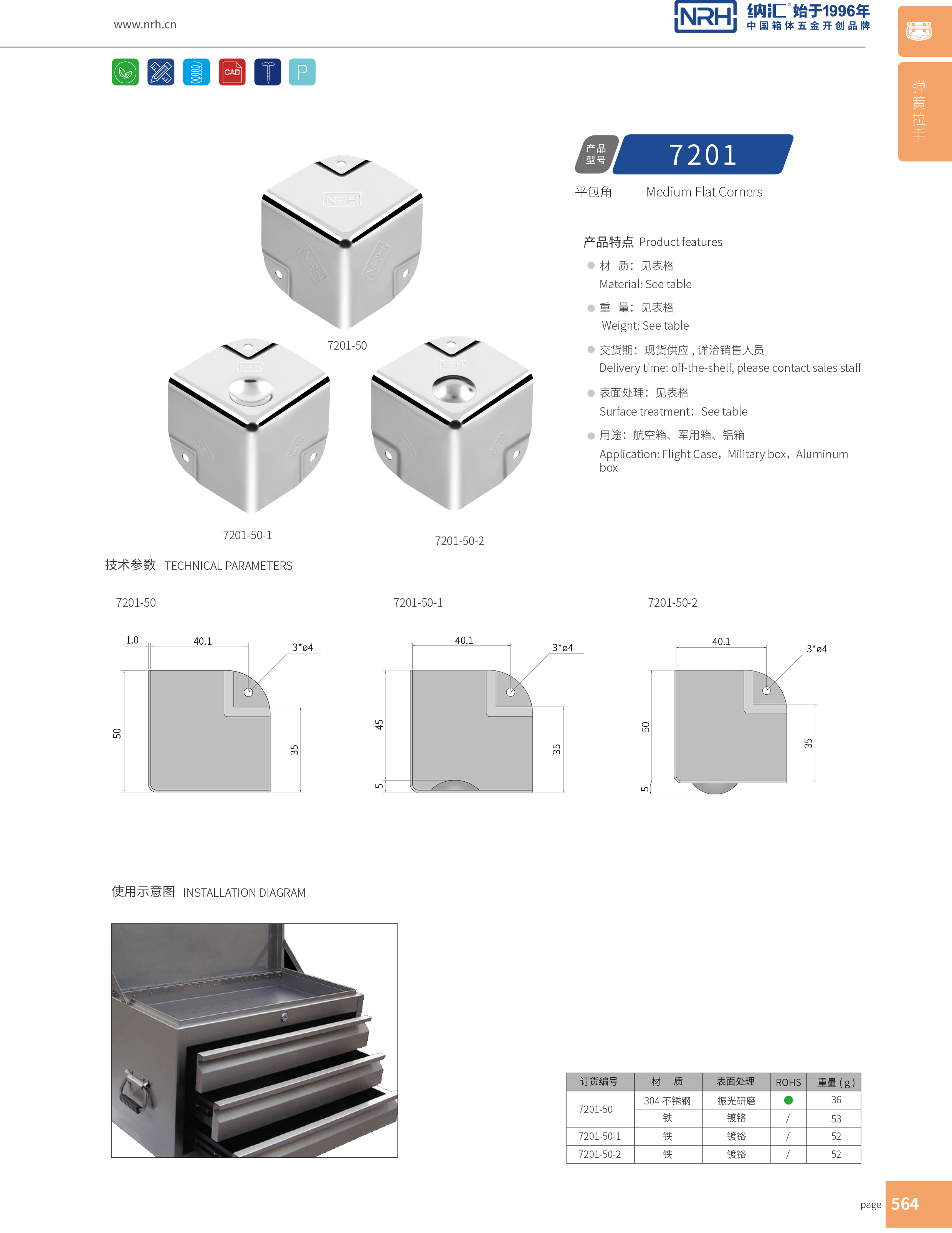 铝箱包角7201-50灯光箱包角_箱体护角_NRH丝瓜视频免费在线观看铝箱包角