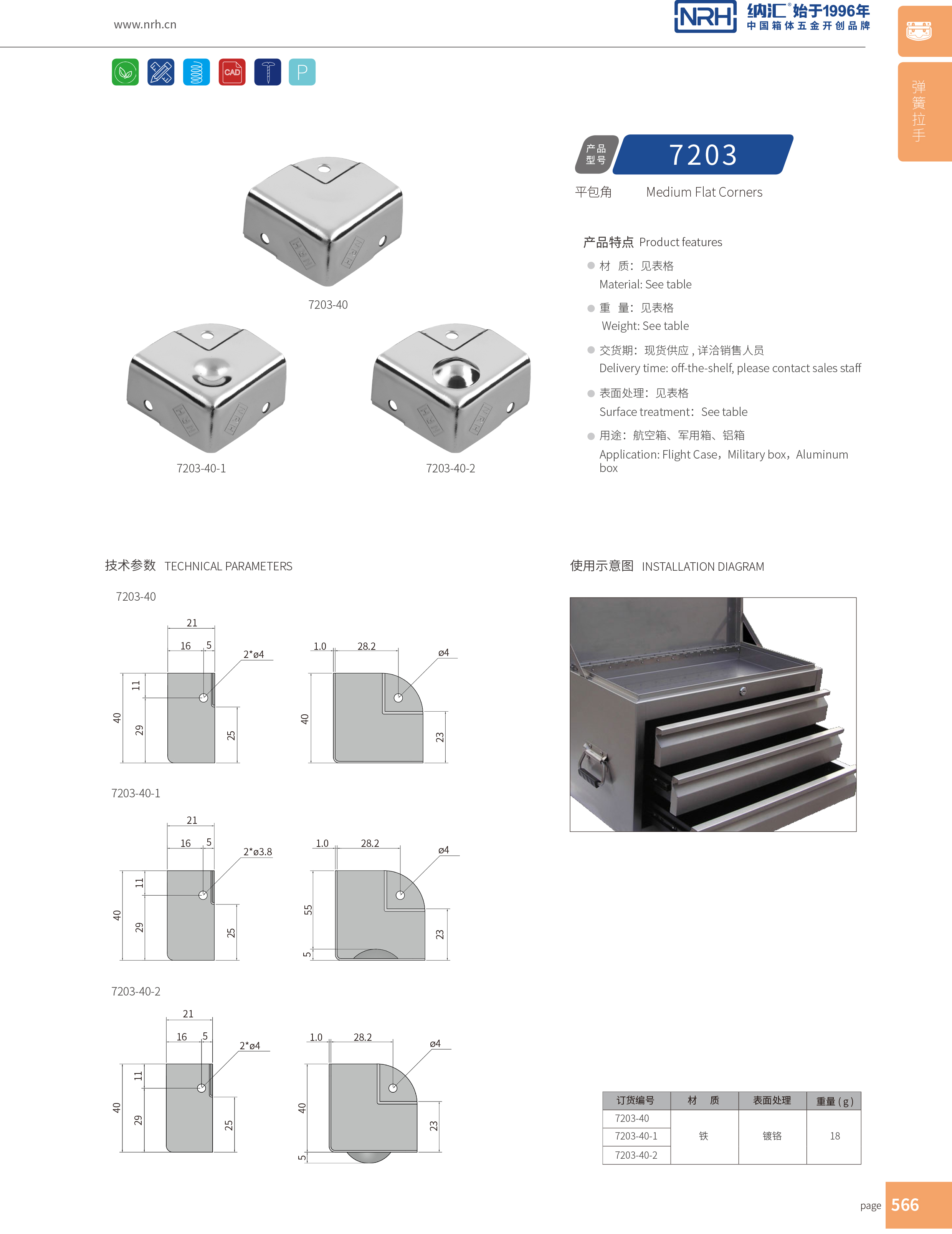 铝箱包角7203-40-1木箱直角_航空箱护角_NRH丝瓜视频免费在线观看铝箱包角