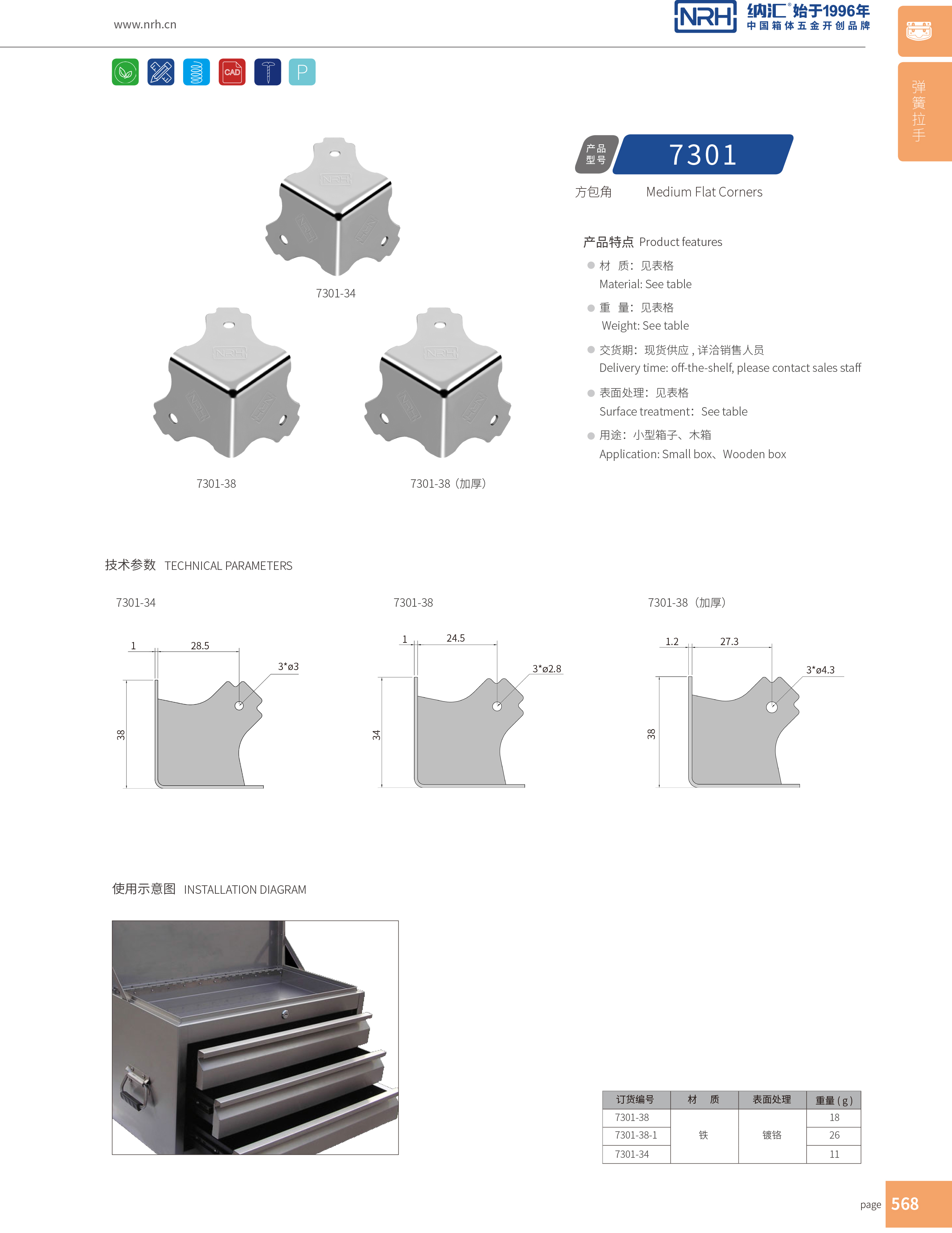方包角7301-38木箱航空箱角码_箱包五金包角_NRH丝瓜视频免费在线观看方包角 