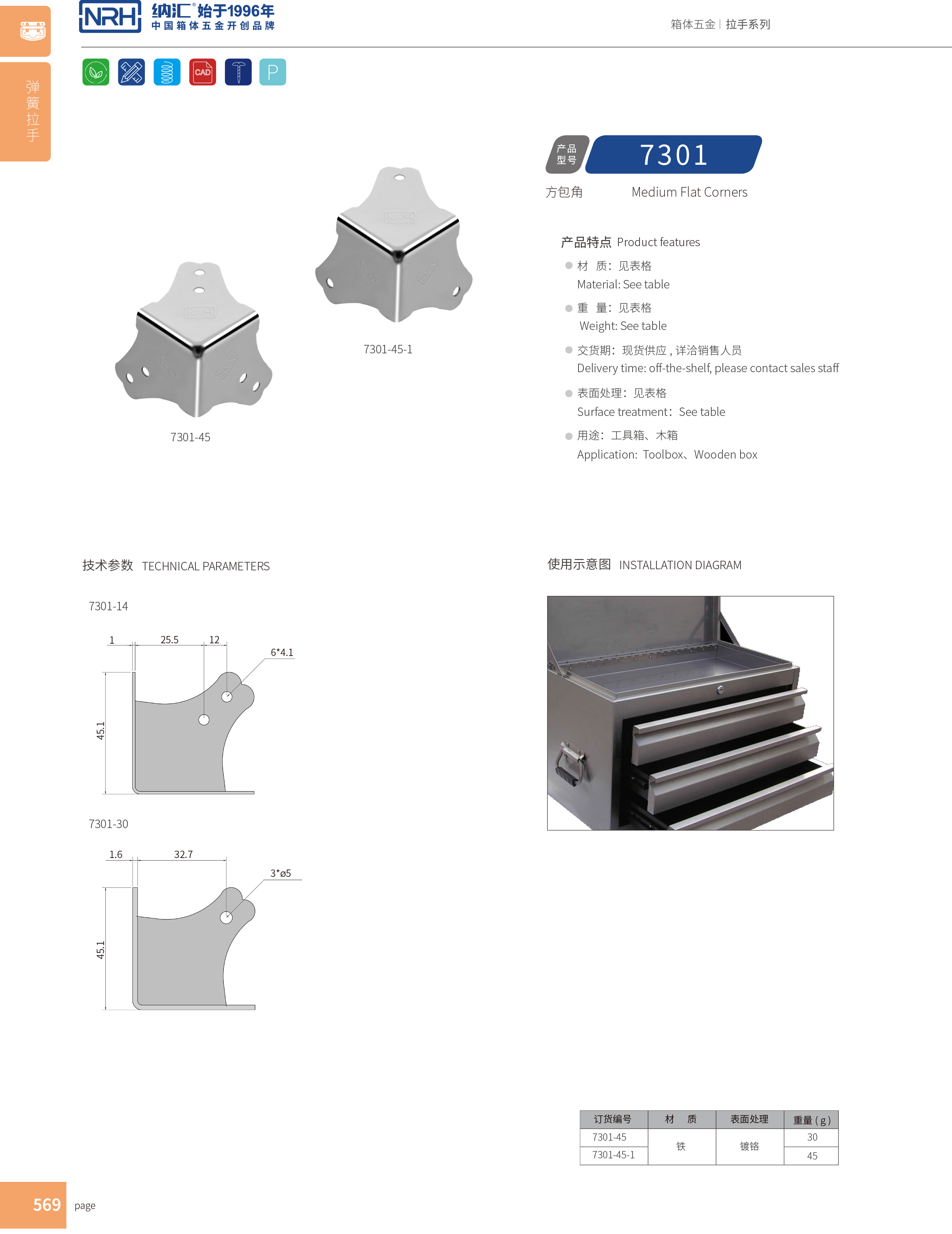 方包角7301-45-1工具箱包角码_箱包包角_NRH丝瓜视频免费在线观看方包角 