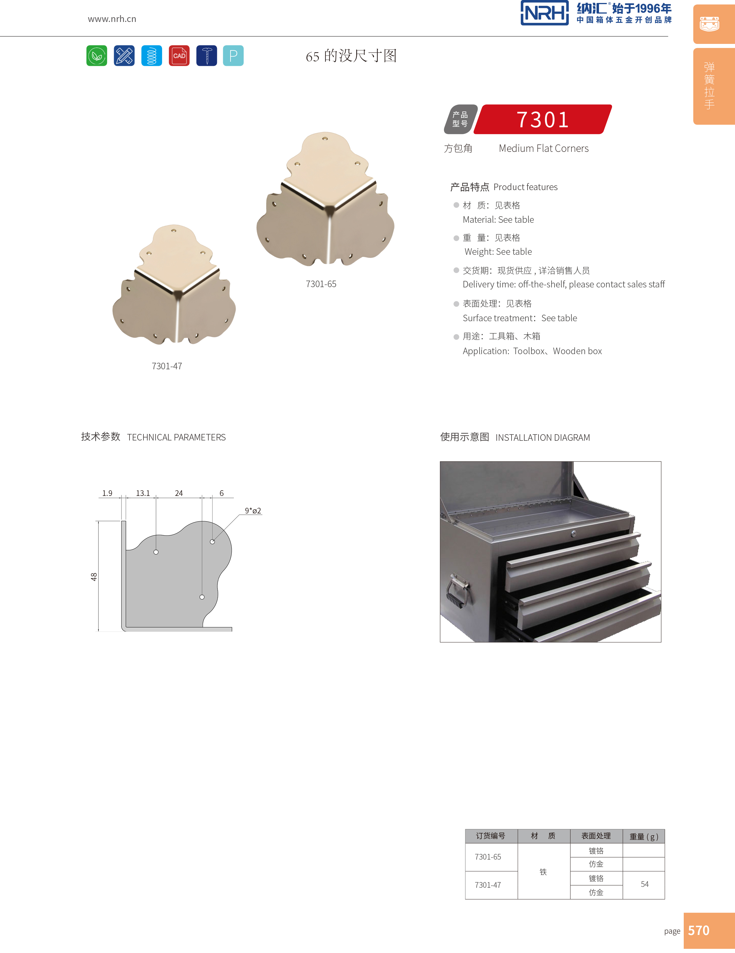方包角7301-47木箱铁皮包角_木箱铁包角_NRH丝瓜视频免费在线观看方包角 
