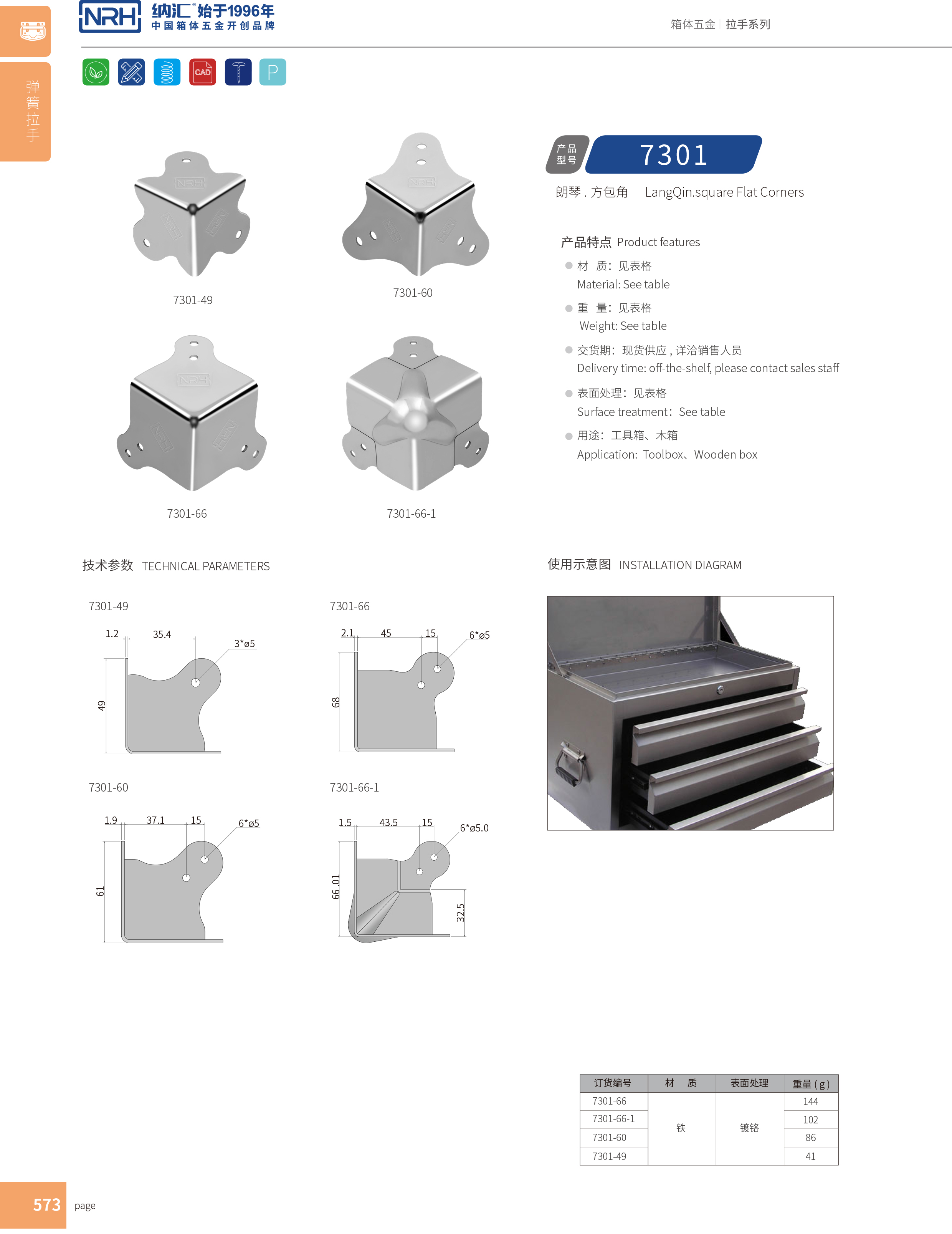 方包角7301-60木箱包角_箱体包角_NRH丝瓜视频免费在线观看方包角 