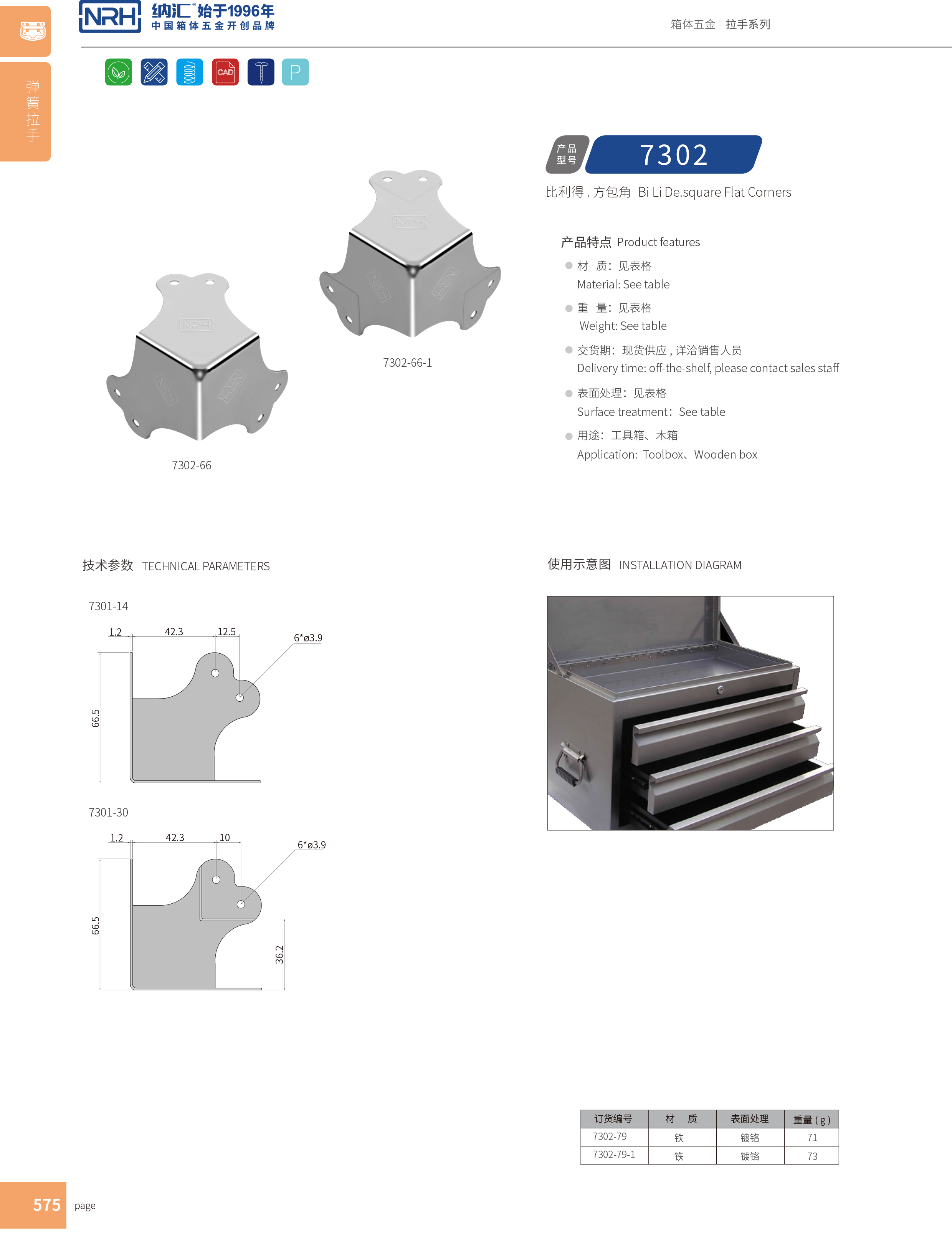 方包角7302-66木箱包角_铝箱包角_NRH丝瓜视频免费在线观看方包角 