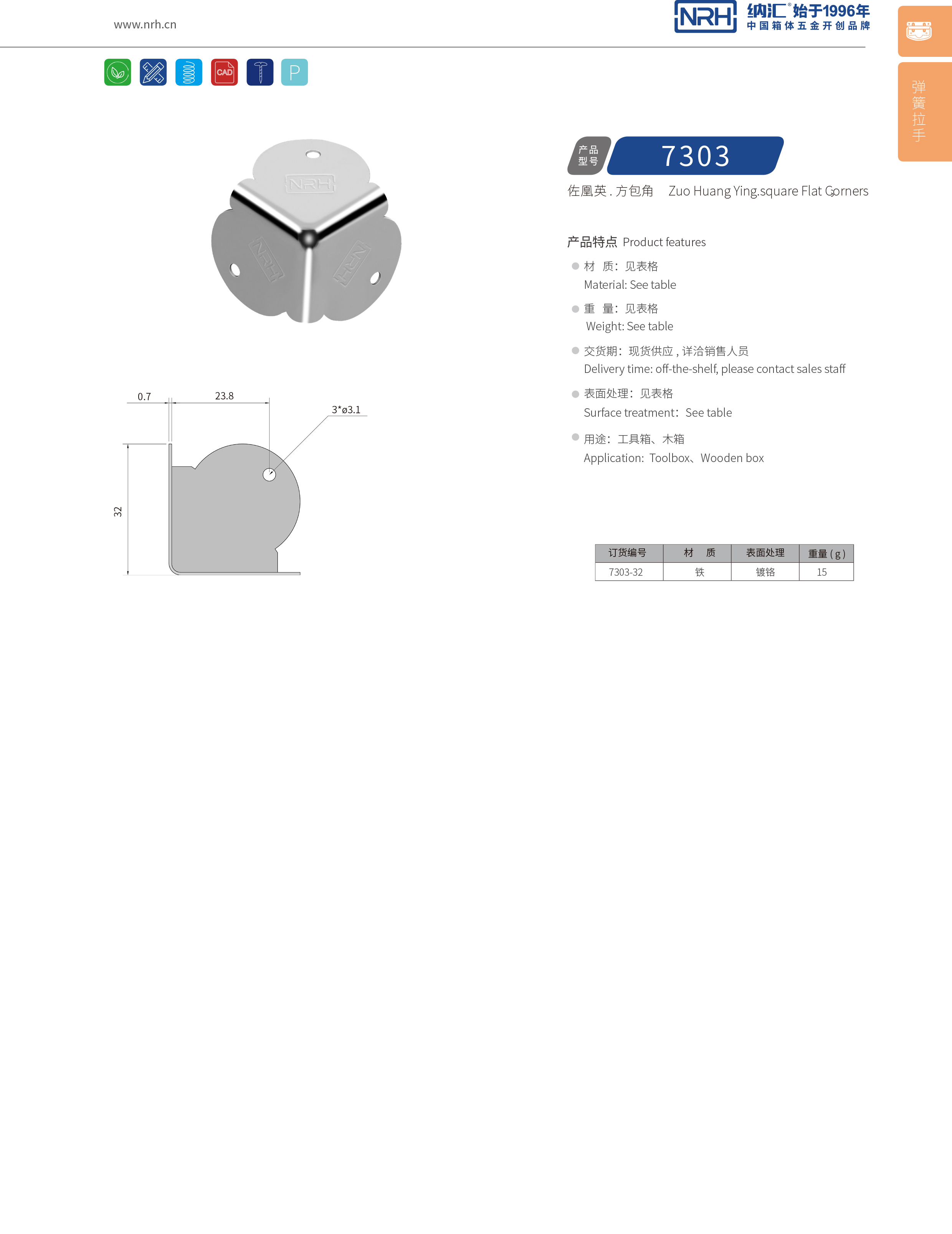 方包角7303-32铝箱包角_铁箱包角_NRH丝瓜视频免费在线观看方包角 