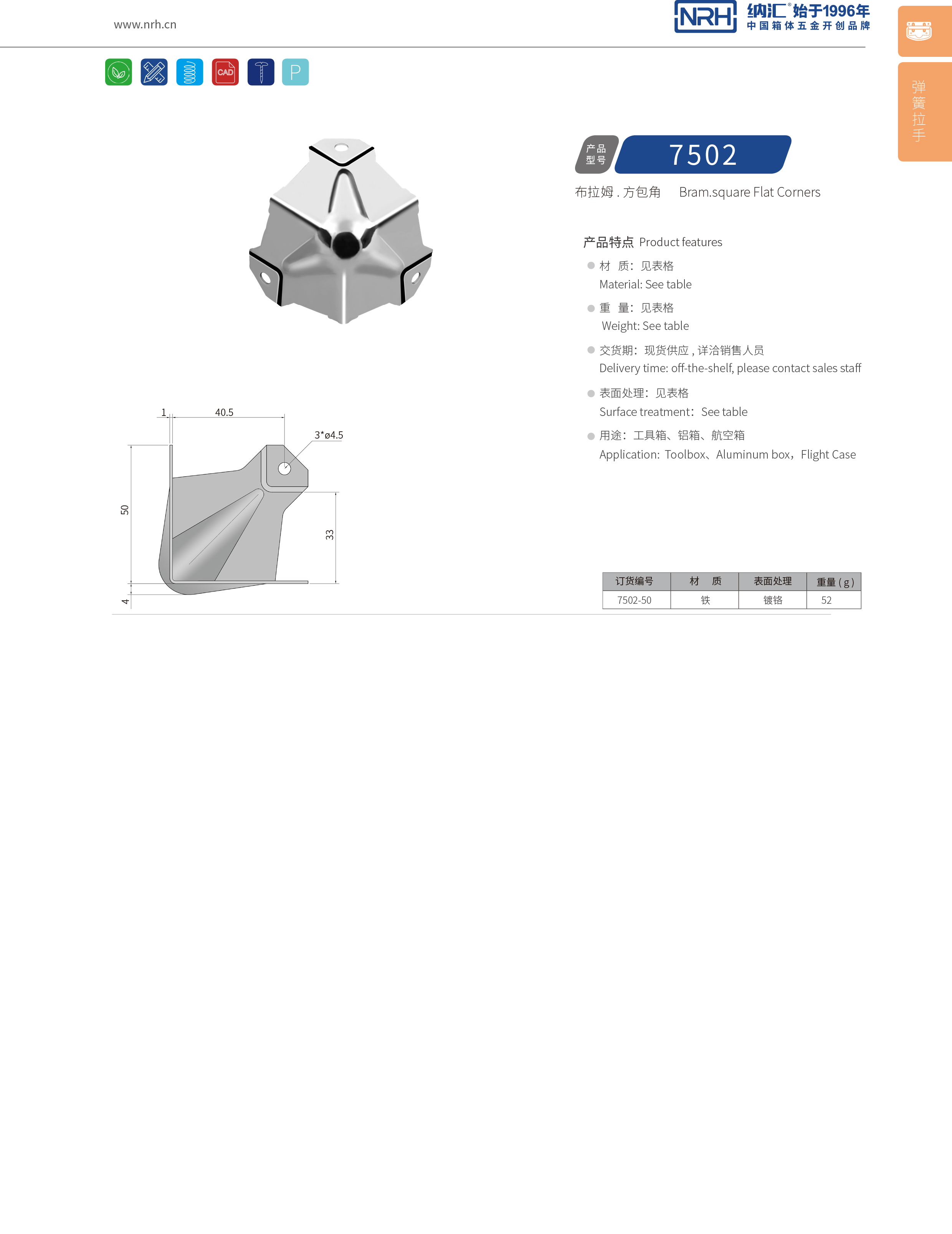方包角7502-50箱包包角_木箱直角_NRH丝瓜视频免费在线观看方包角 