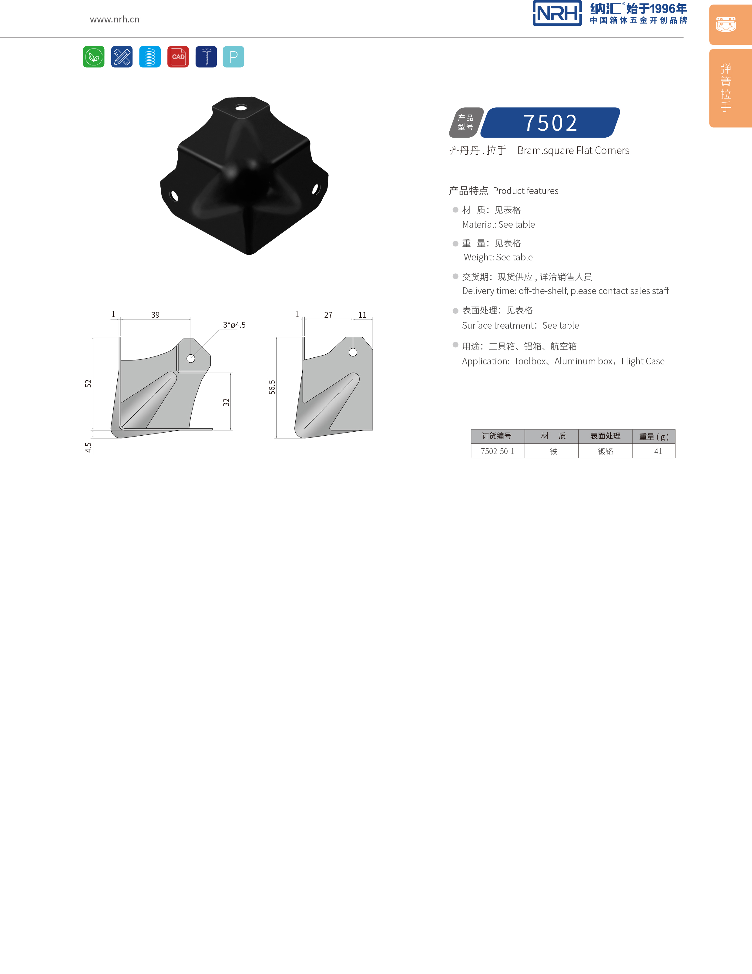 方包角7502-50-1工具箱角码_航空箱包角_NRH丝瓜视频免费在线观看方包角 