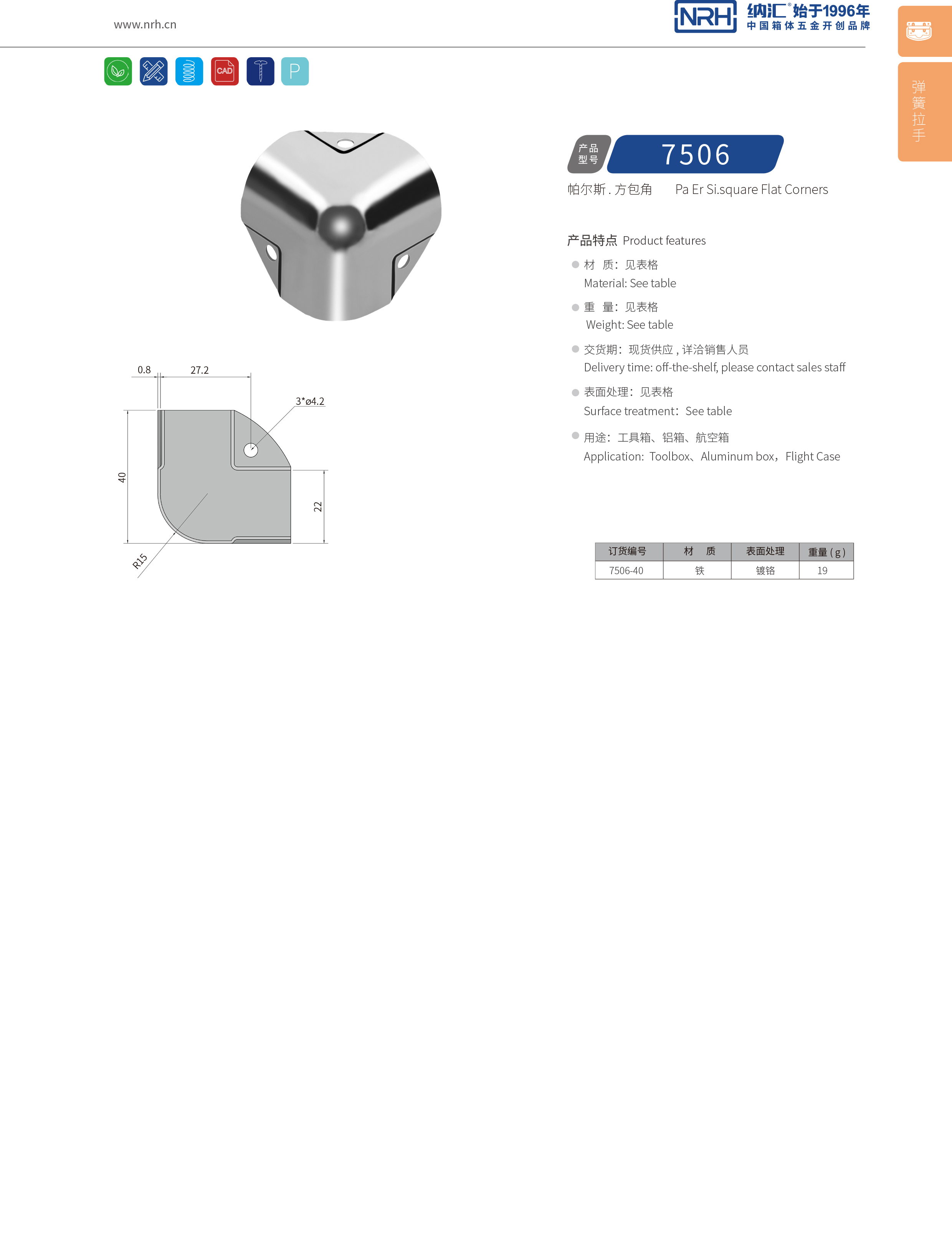 方包角7506-4090度包角_工具箱包角码_NRH丝瓜视频免费在线观看方包角 
