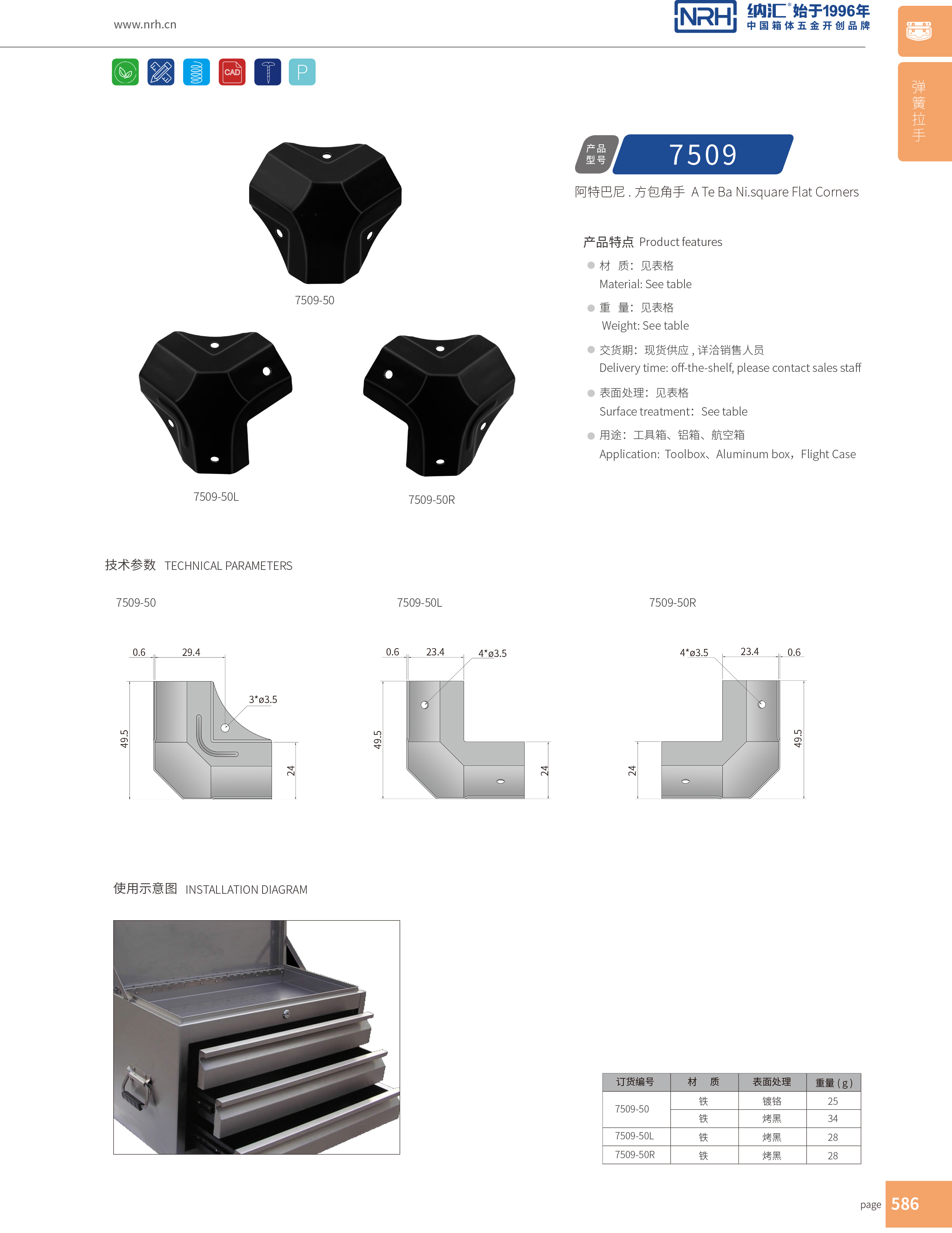方包角7509-50木箱铁包角_直角三角包角_NRH丝瓜视频免费在线观看方包角 