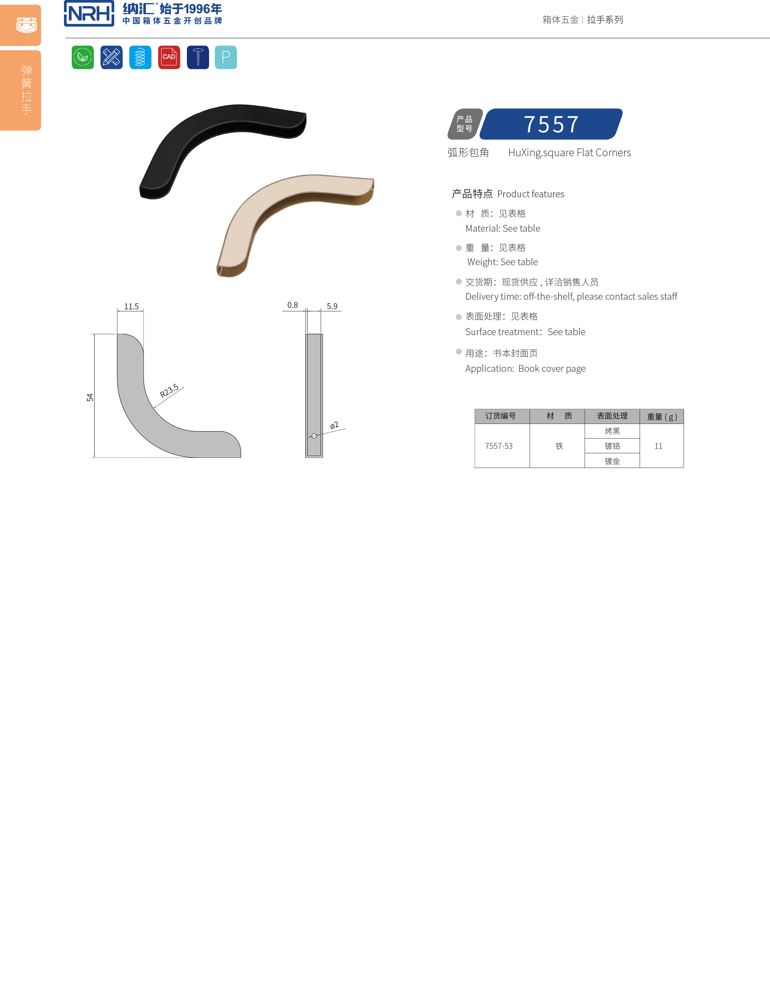 方包角7557-53箱包五金包角_木箱包角_NRH丝瓜视频免费在线观看方包角 