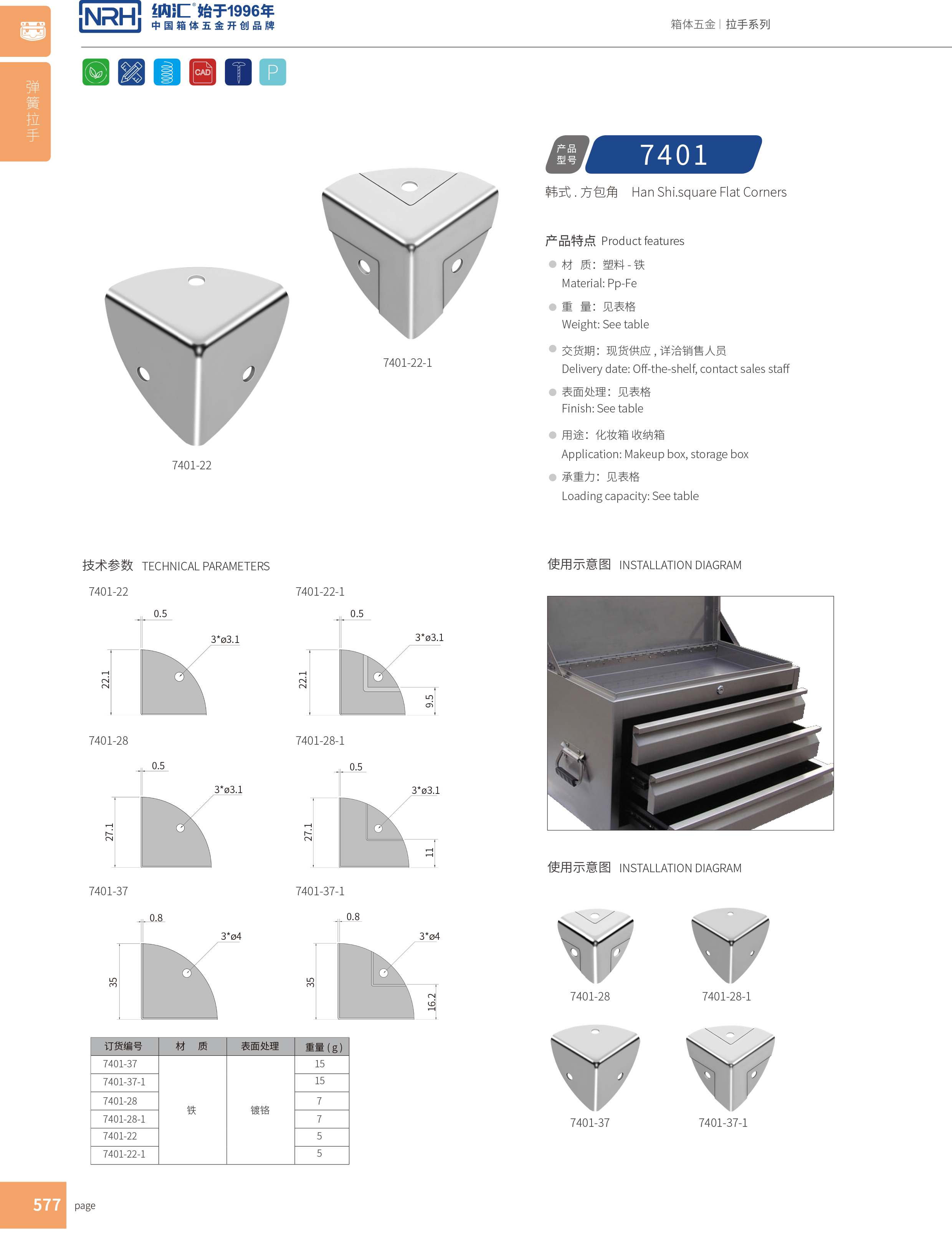 韩式包角7401-28铝包角_木箱包角_NRH丝瓜视频免费在线观看韩式包角 
