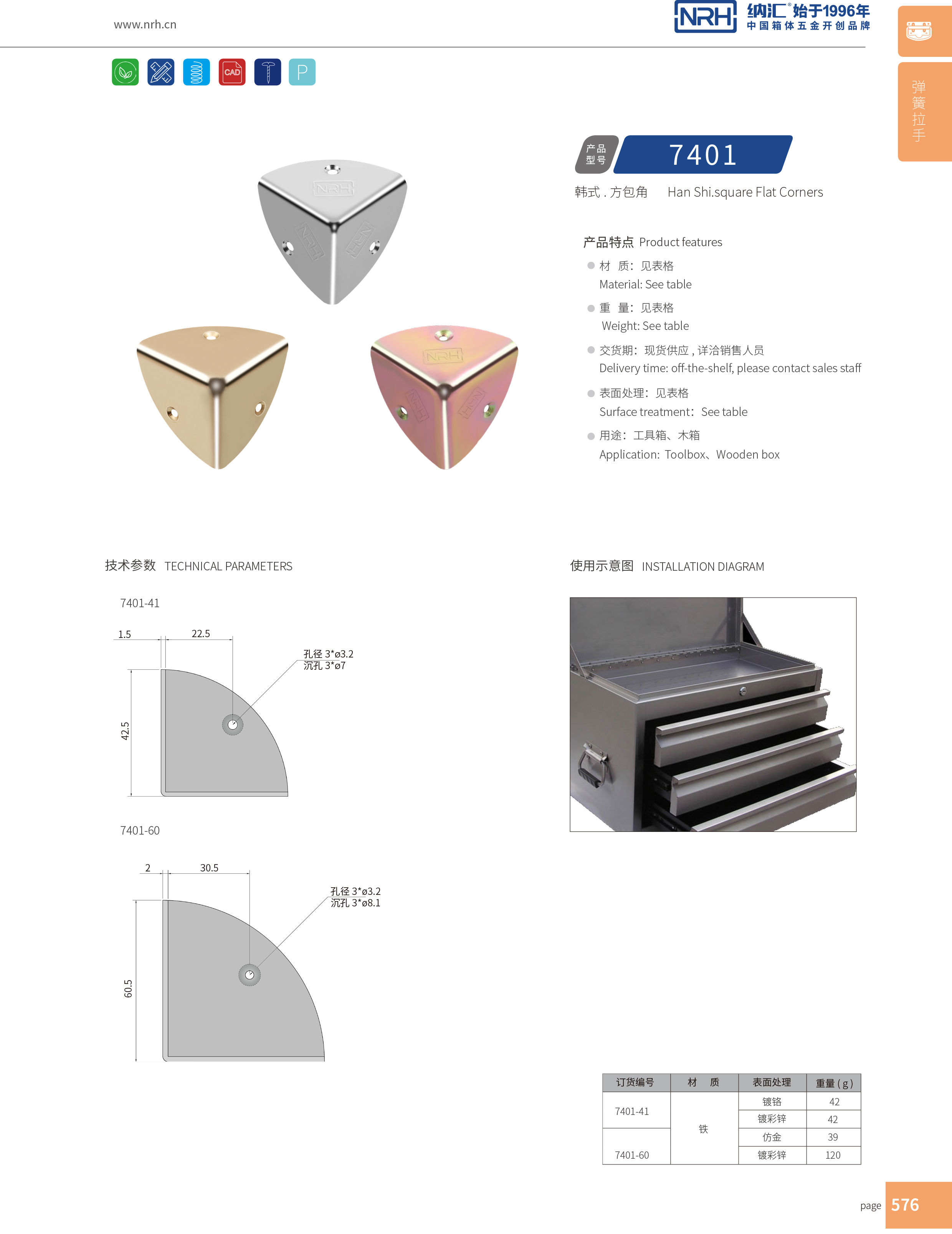 韩式包角7401-41木箱直角_工具箱角码_NRH丝瓜视频免费在线观看韩式包角 