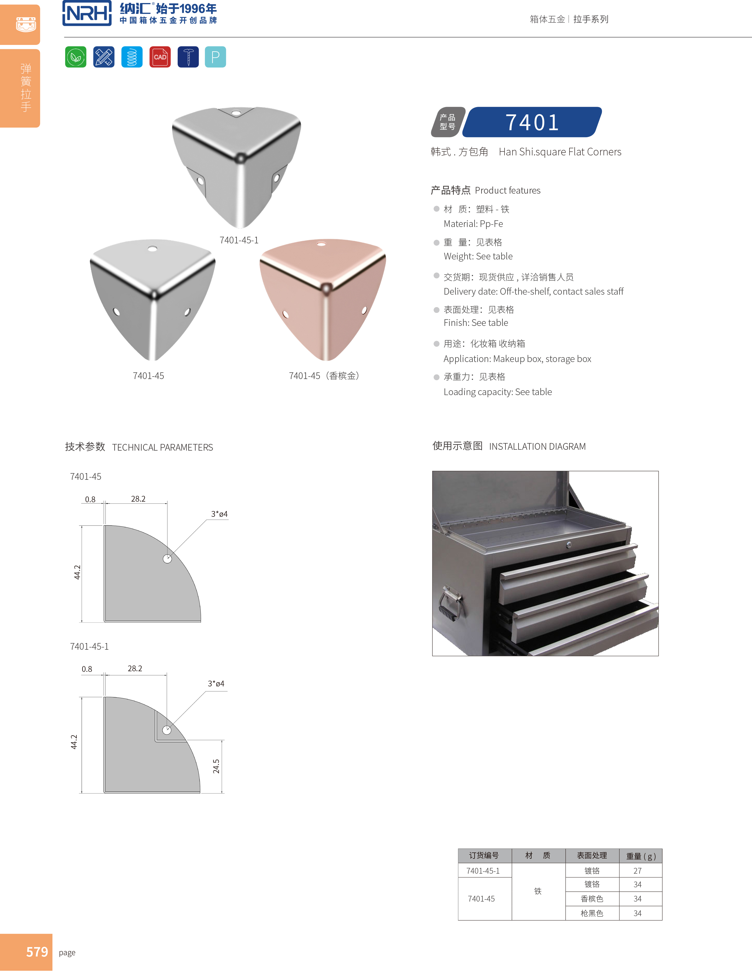 韩式包角7401-45-1木箱航空箱角码_木箱护角_NRH丝瓜视频免费在线观看韩式包角 