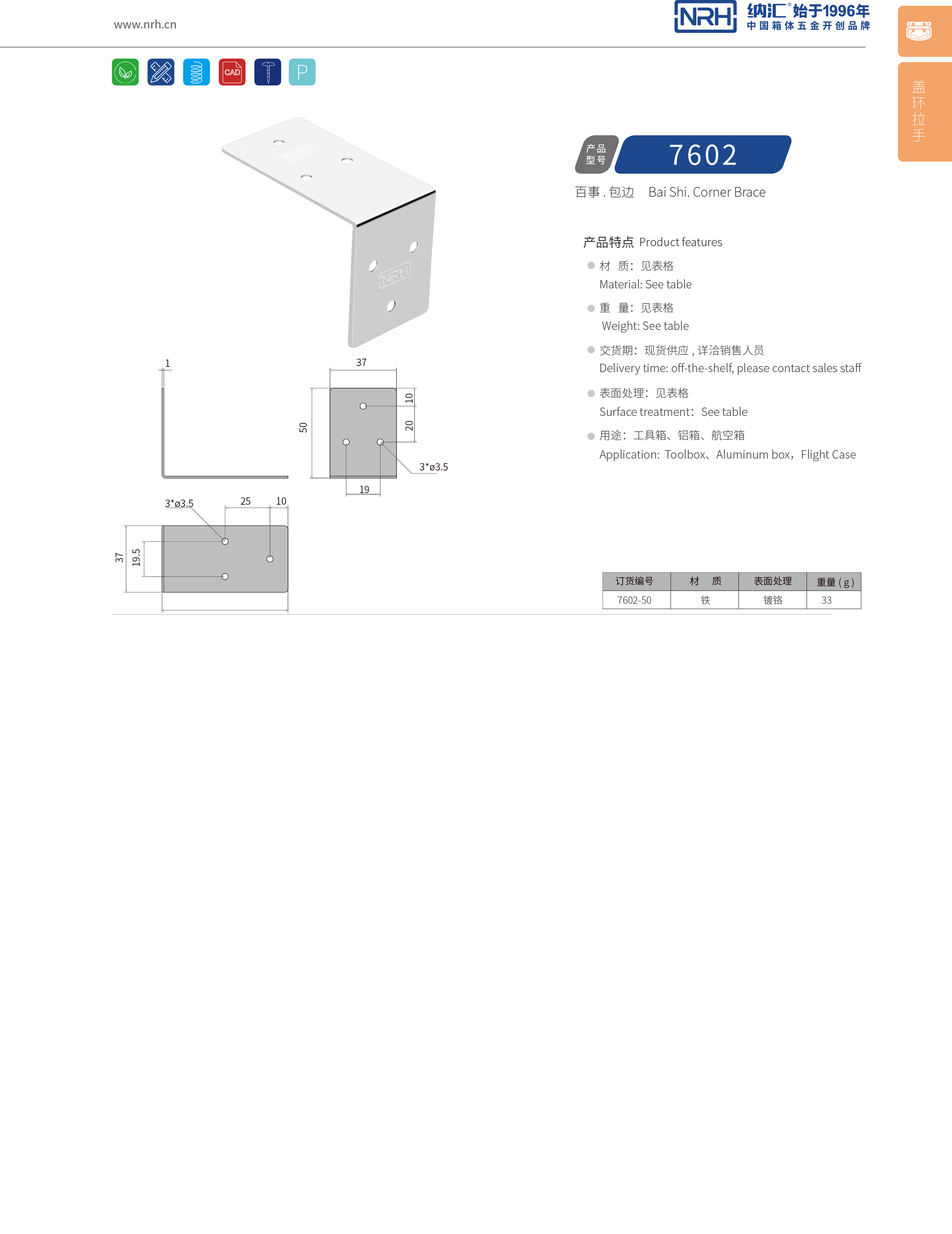 包边7602-50箱包五金护角_箱包护角_NRH丝瓜视频免费在线观看包边 