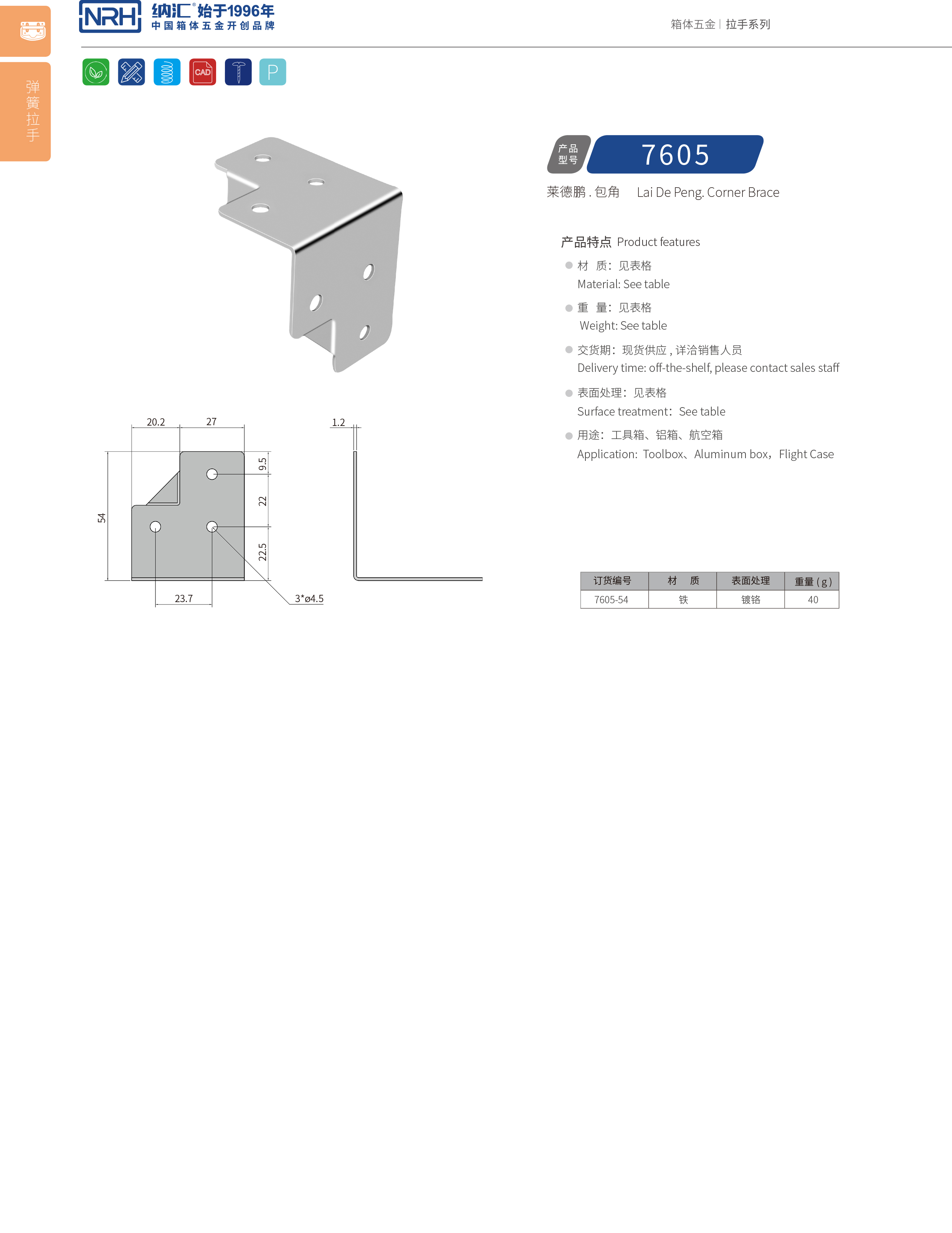 包边7605-54木箱护角_箱体护角_NRH丝瓜视频免费在线观看包边 