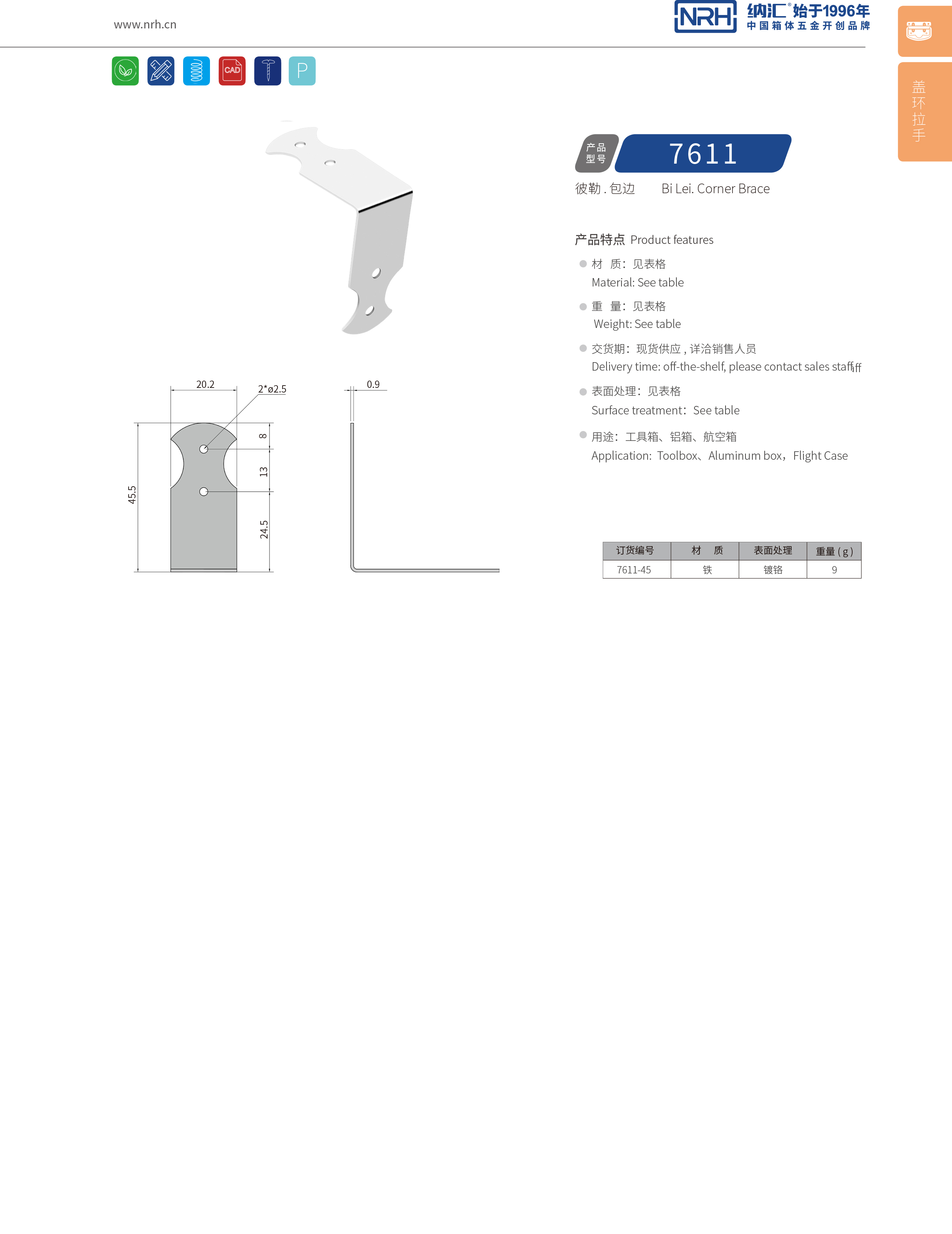 包边7611-45不锈钢包角_90度护角_NRH丝瓜视频免费在线观看包边 
