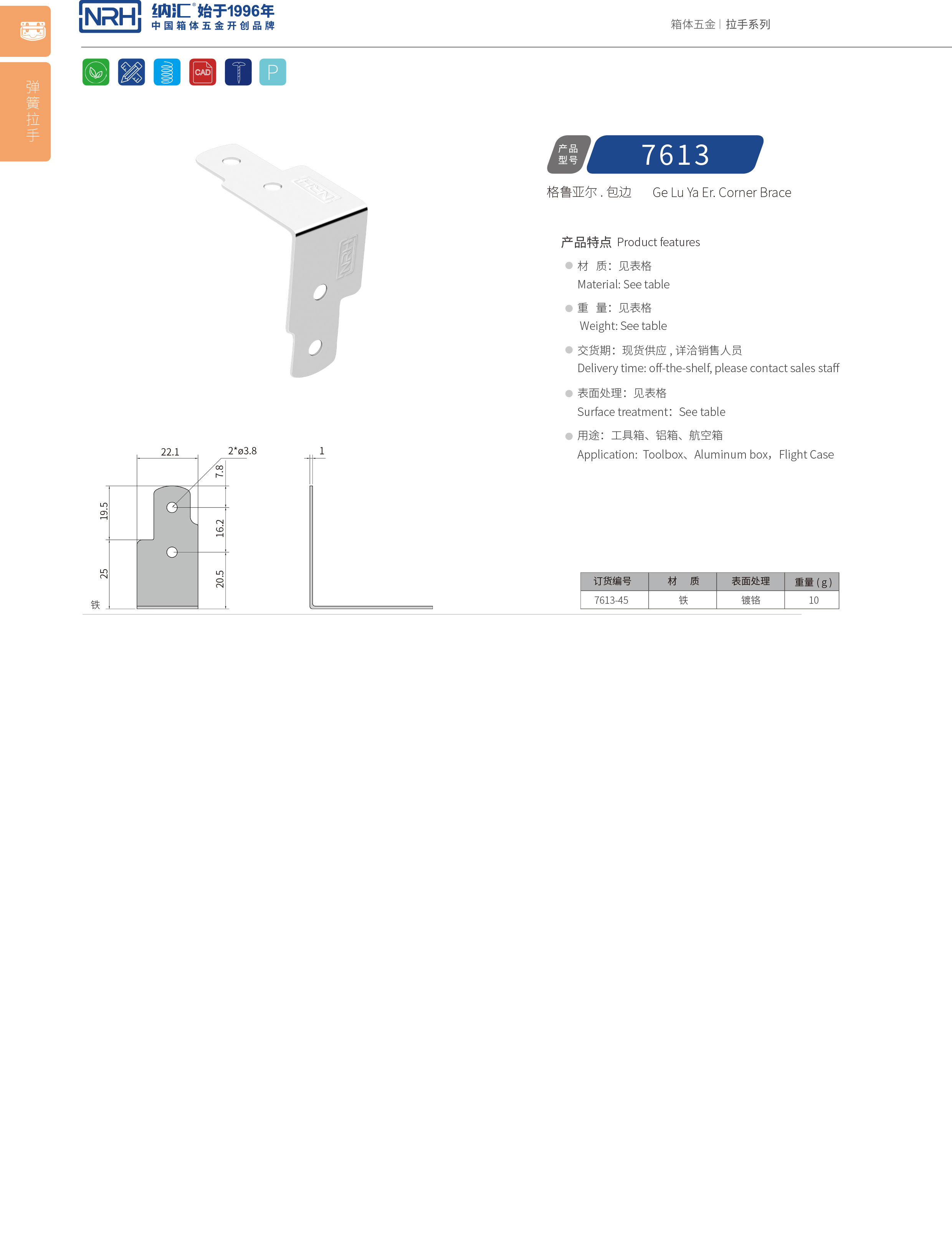 包边7613-45工具箱护角码_木箱铁皮护角_NRH丝瓜视频免费在线观看包边 